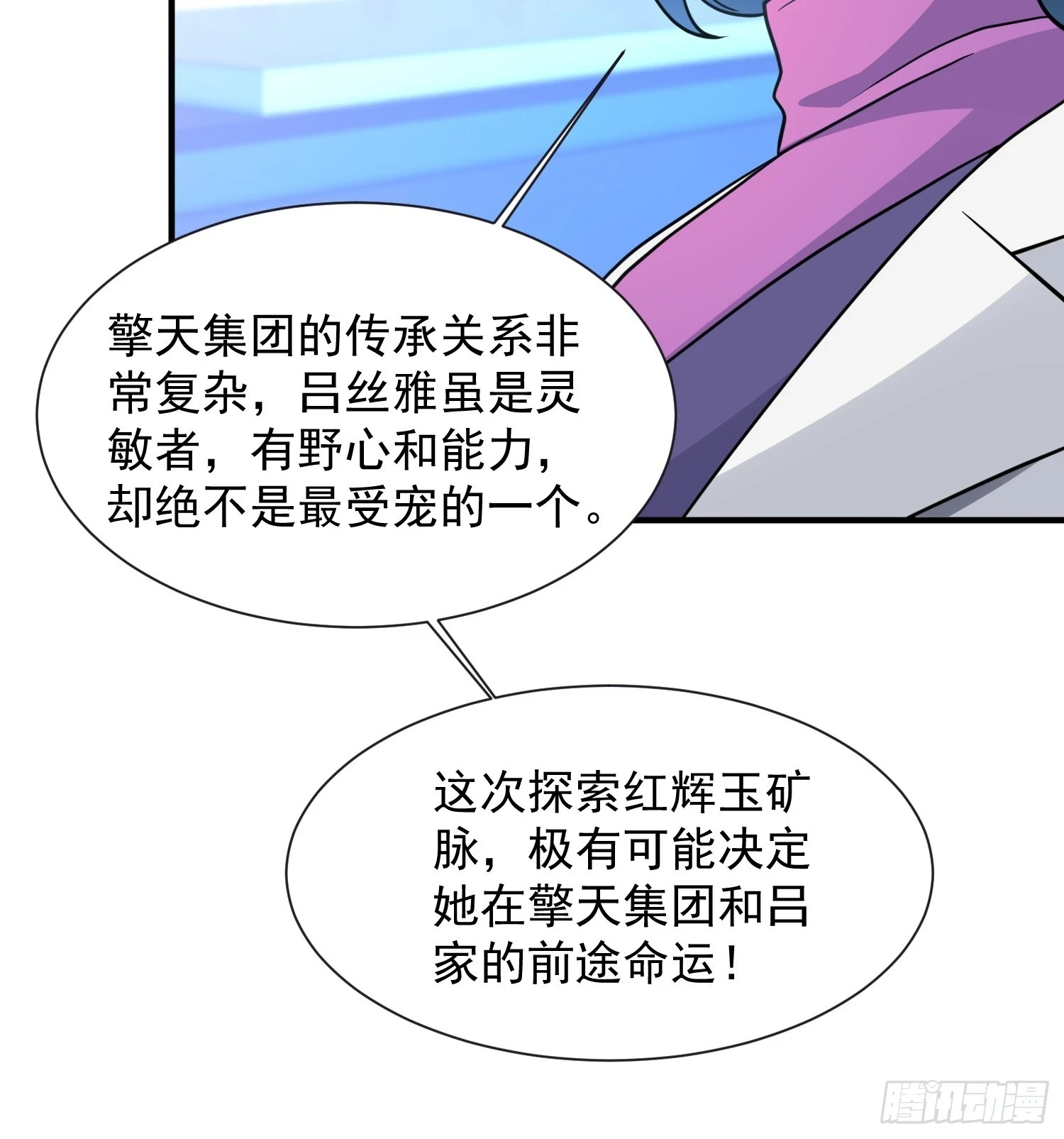第151话 你会后悔的！18