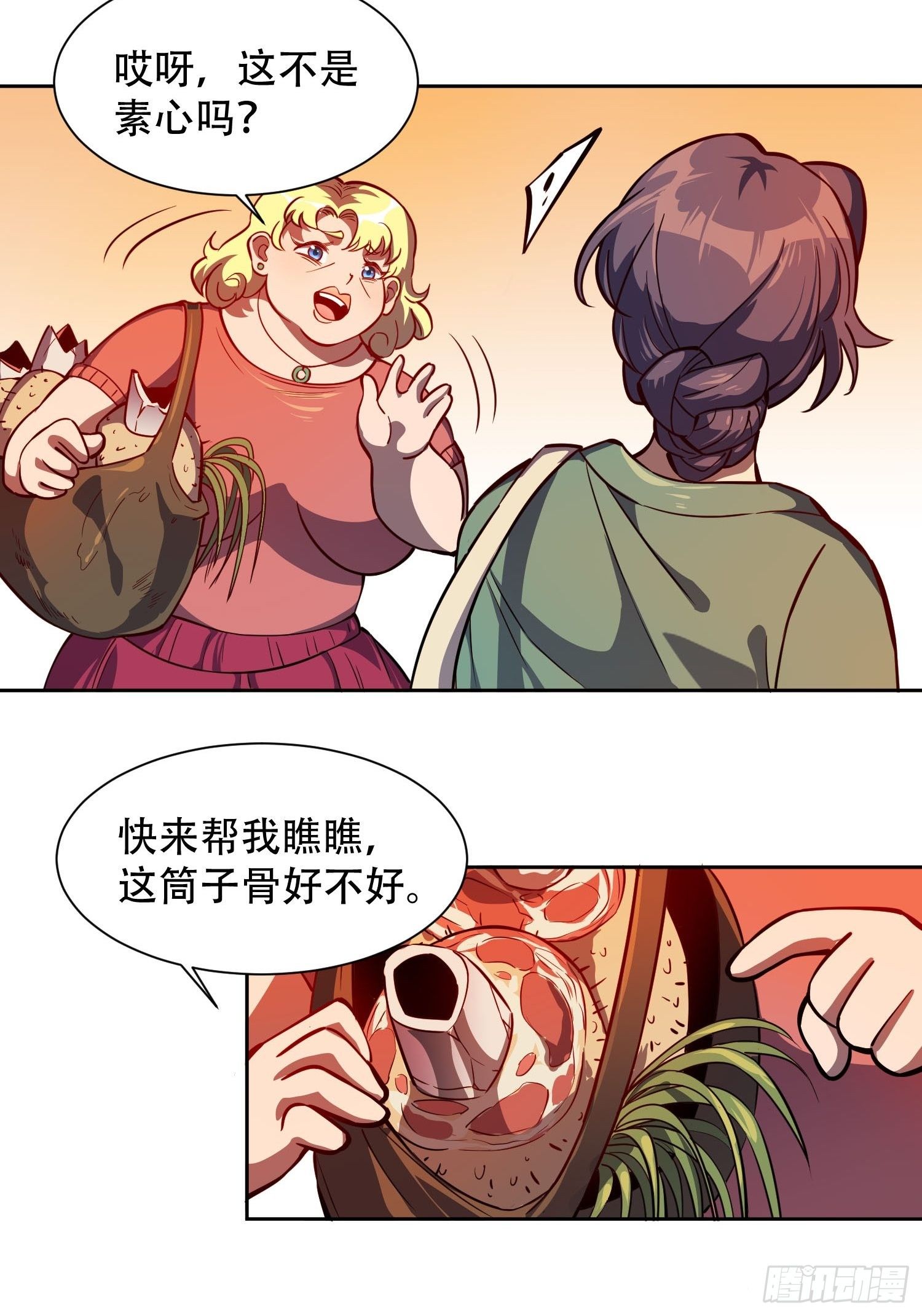 第46话 邻里间的攀比4
