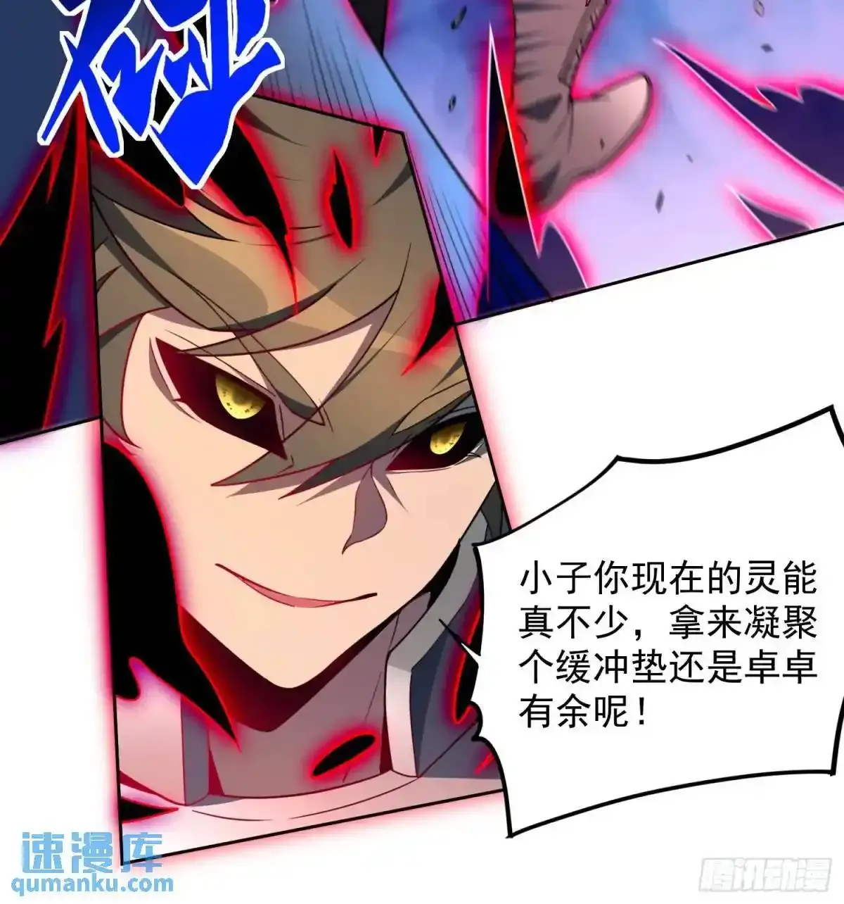 第233话 操控11