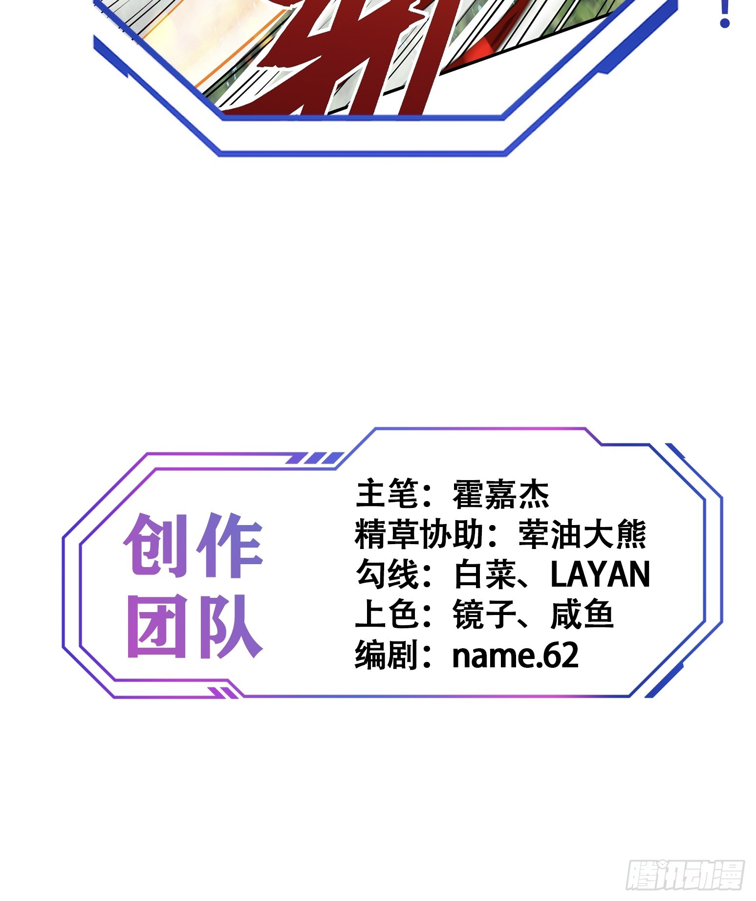第136话 看孟超虐怪兽41
