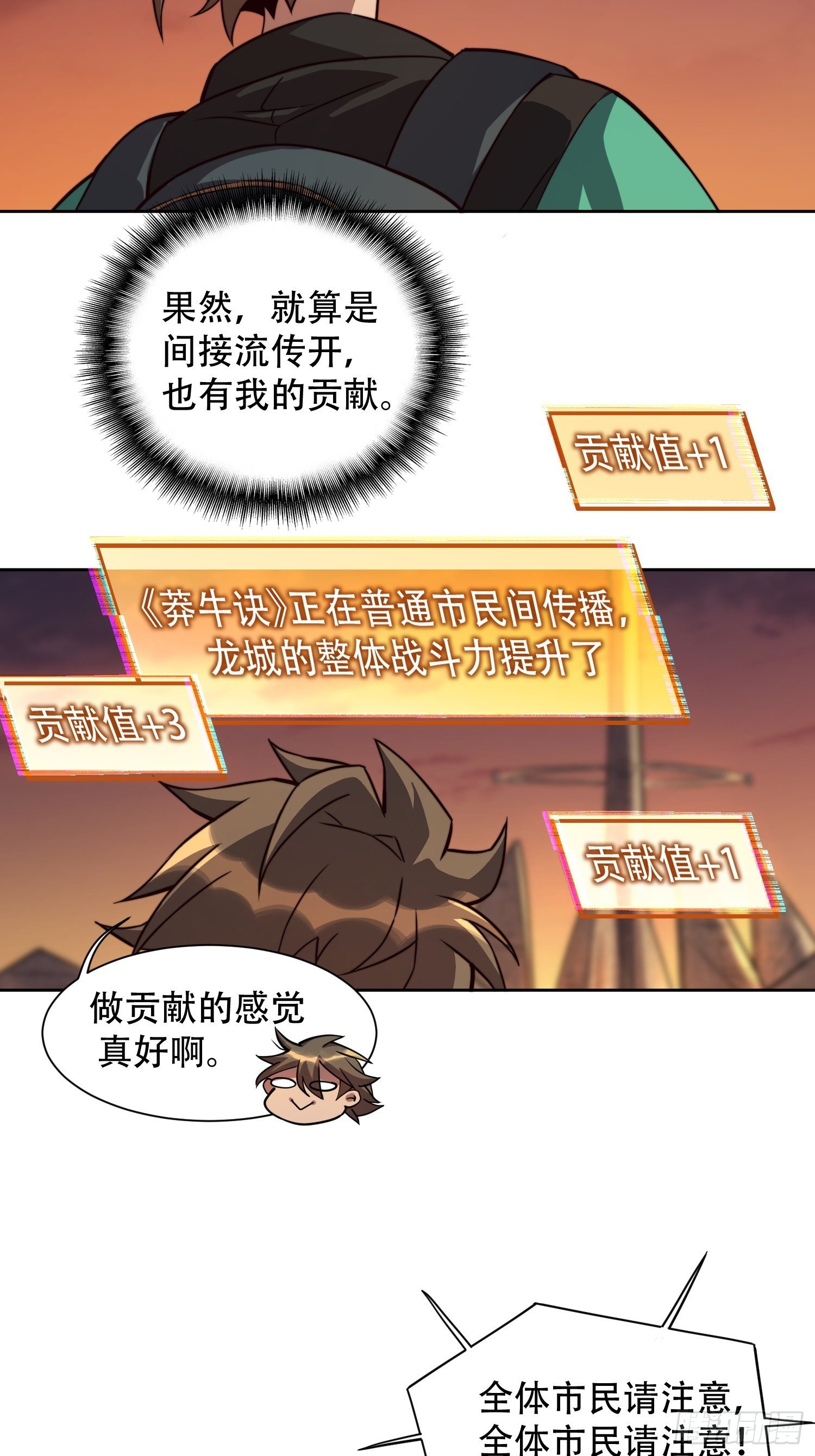 第6话 地球，唯一的家园29