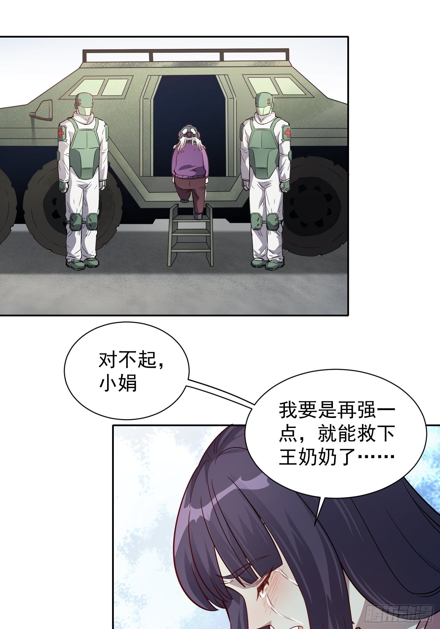 第66话 向英雄致敬23