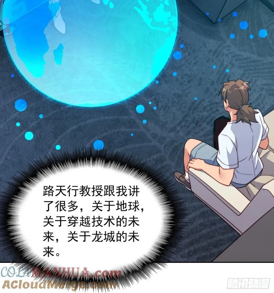 第238话 旗帜33