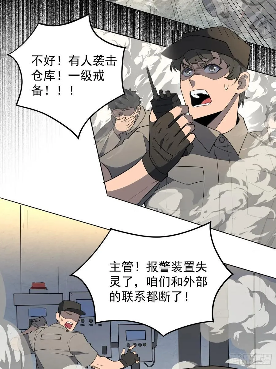 第245话 抢劫20