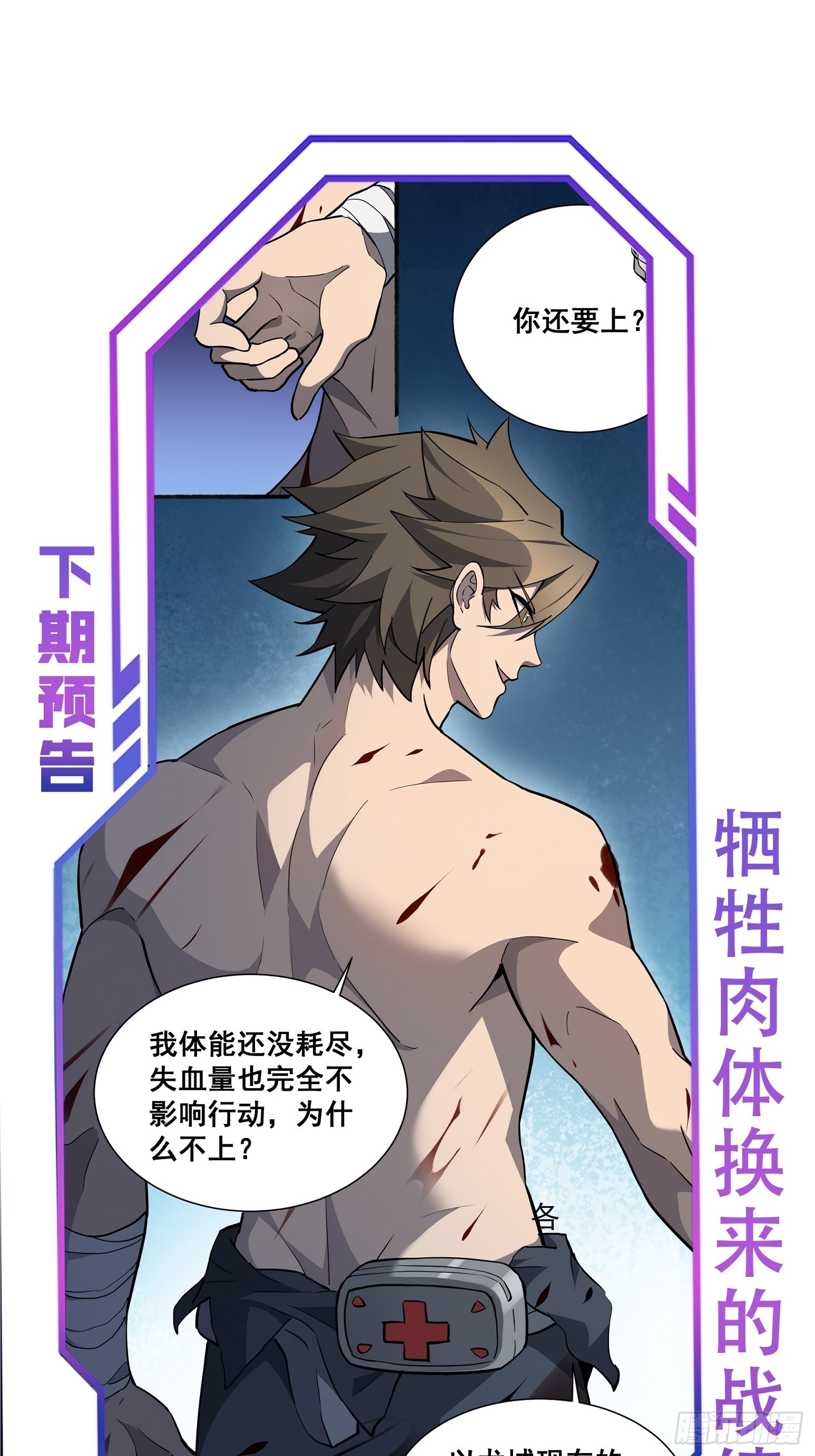 第73话 伸出援手37