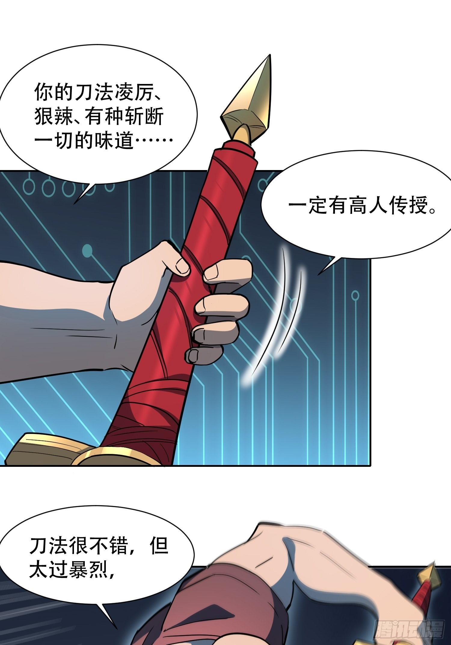 第88话 罗海抛出合作橄榄枝6