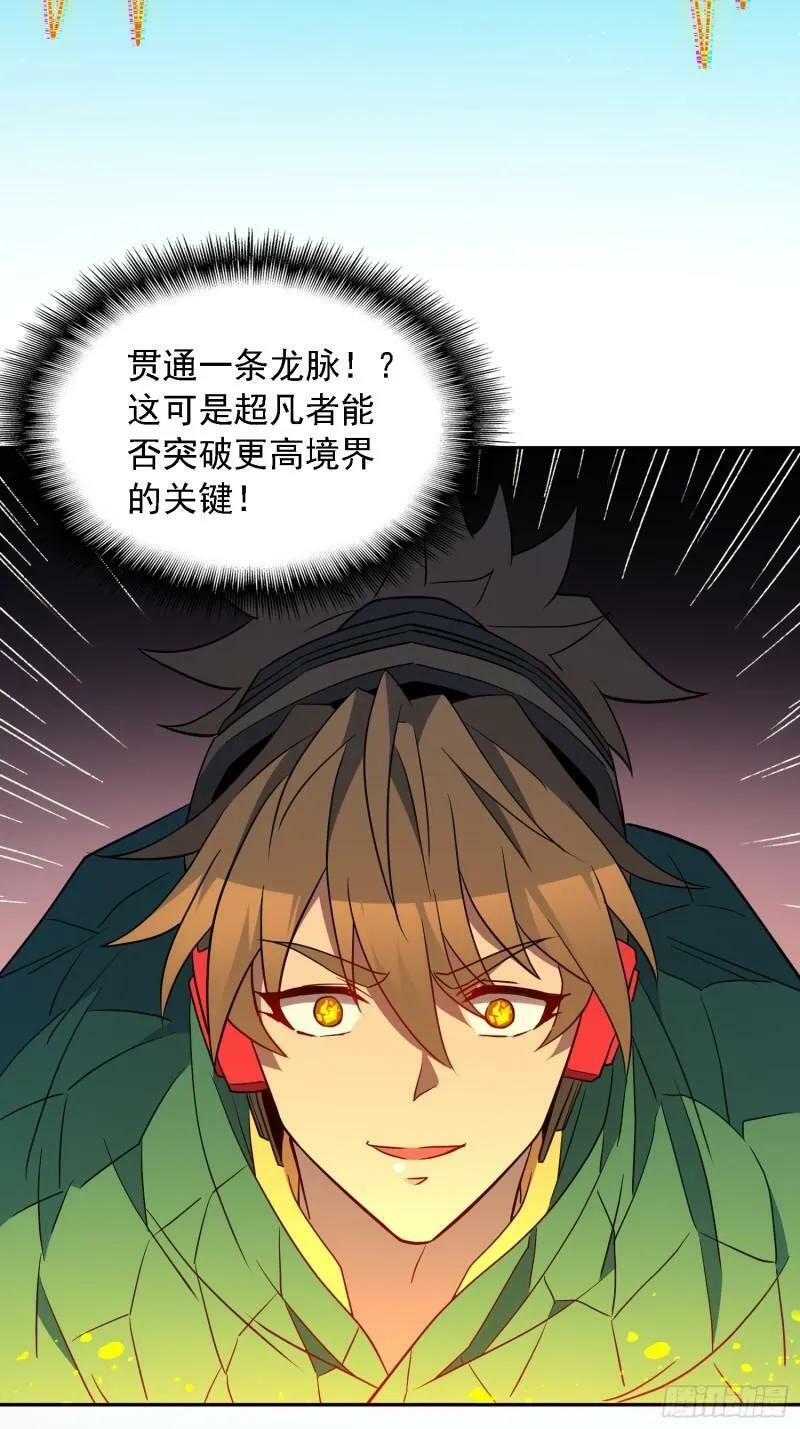 第183话 炸毁矿脉？25
