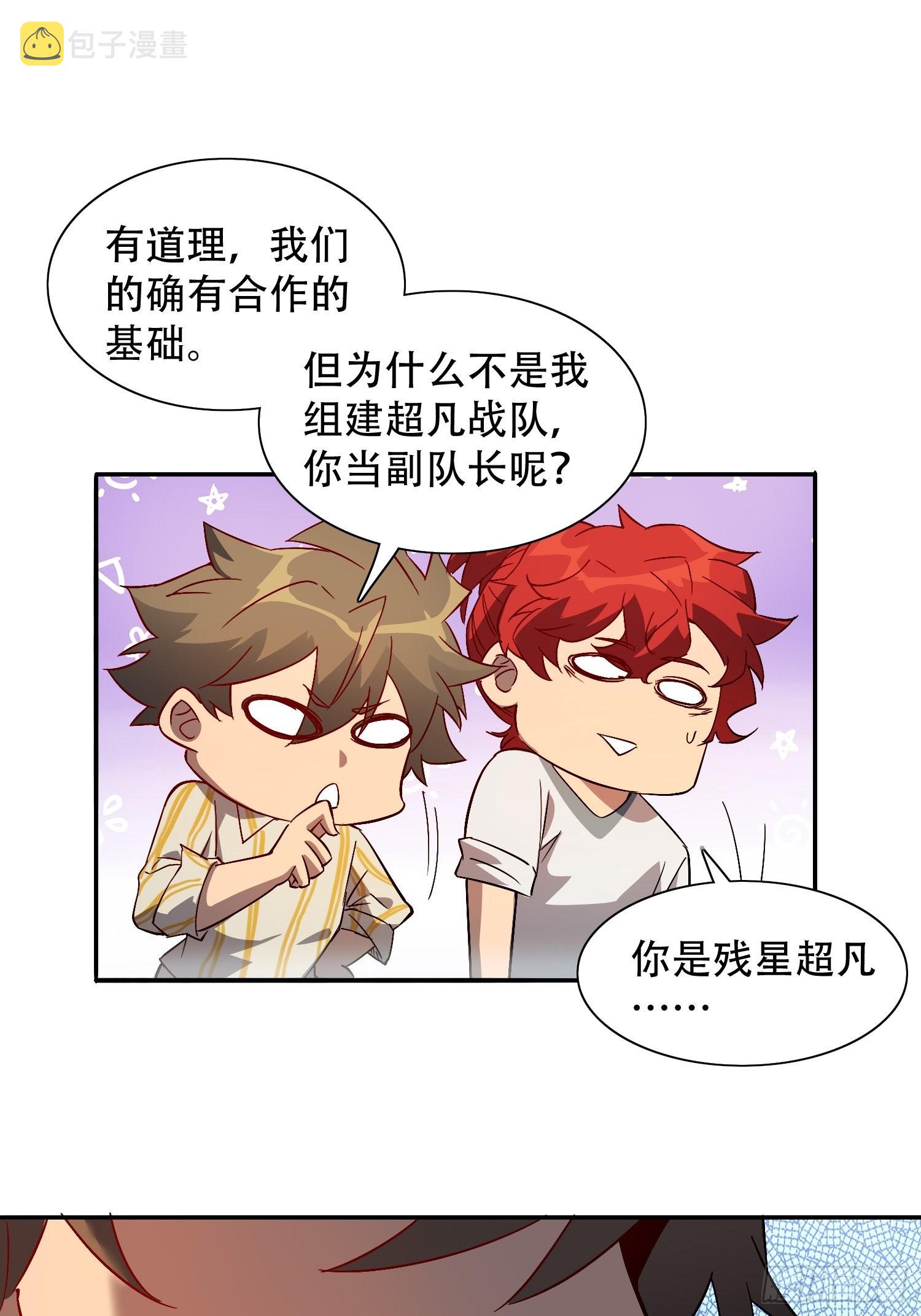 第88话 罗海抛出合作橄榄枝37