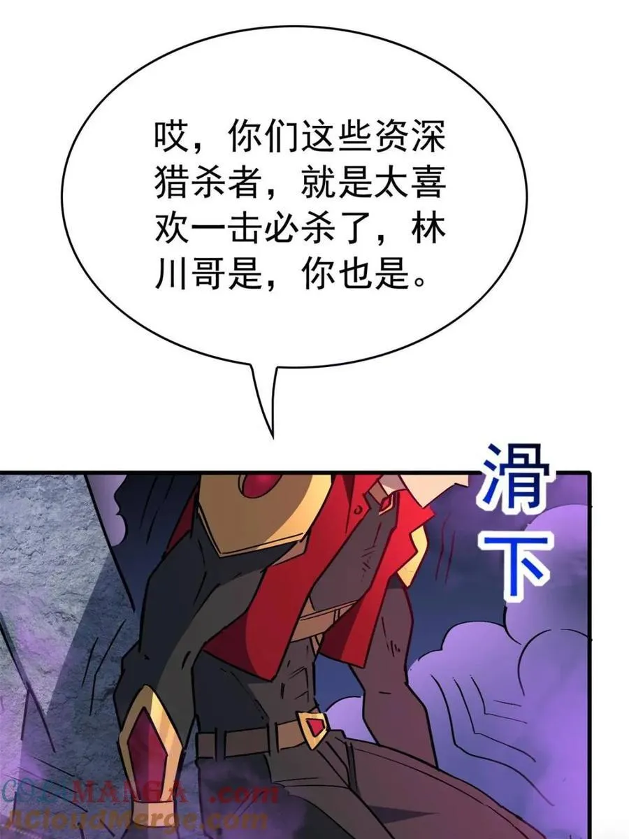 第265话 坠入下水道12