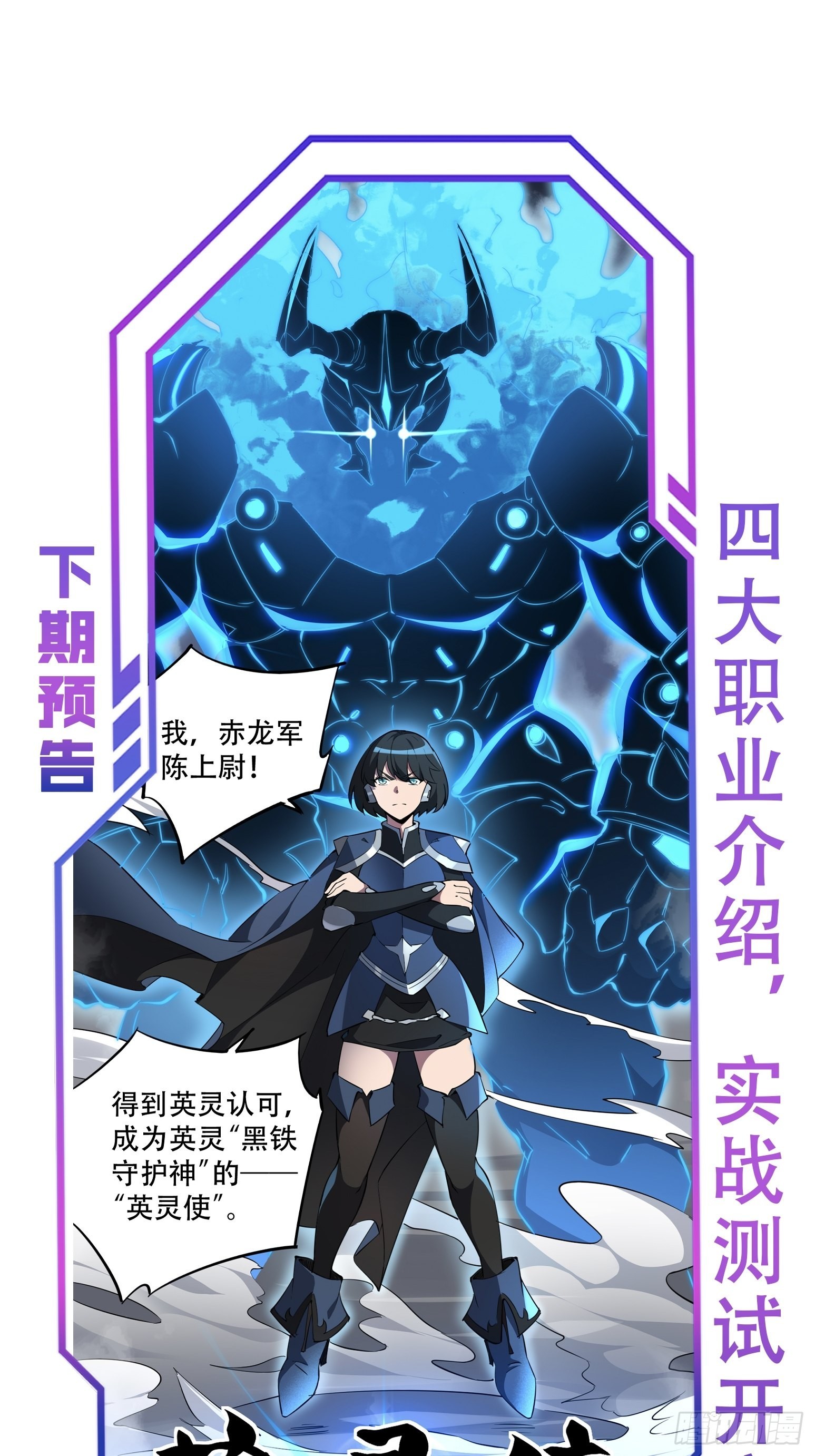 第68话 实战测试，出发！59