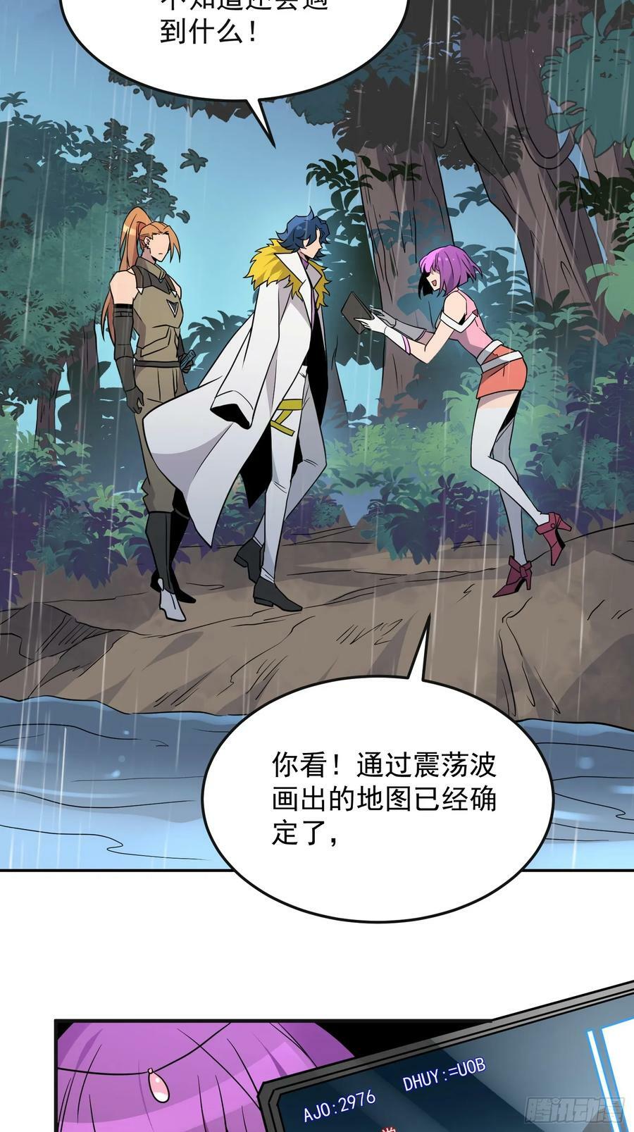 第153话 狮龙鱼35