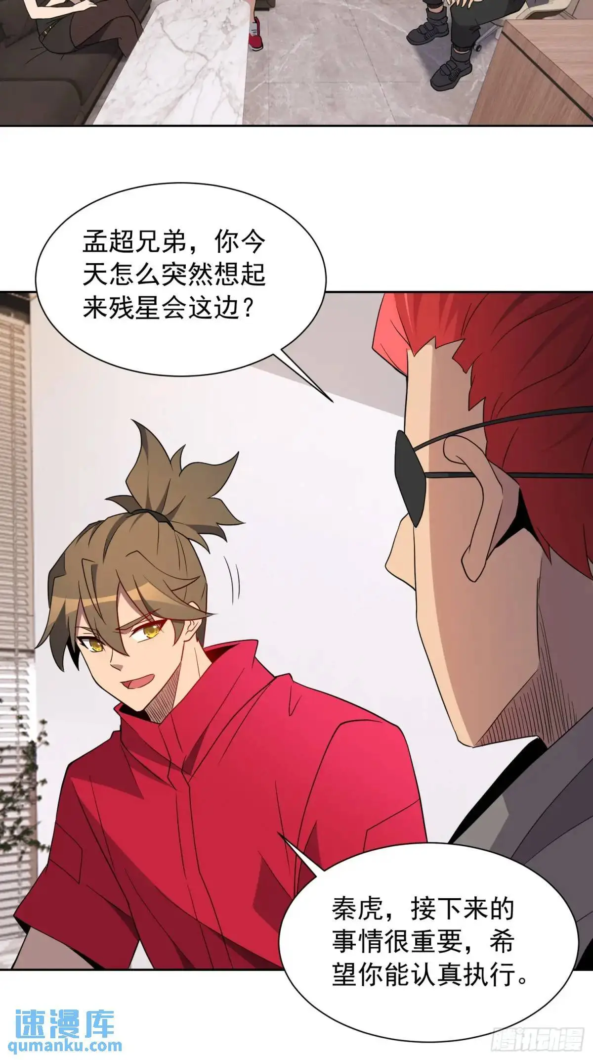 第216话 赵飞弦？！3