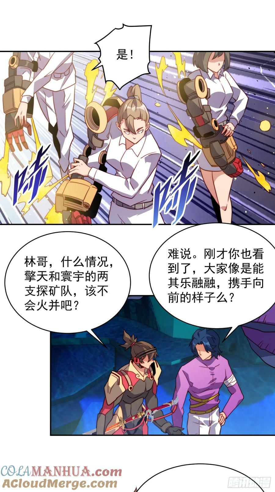 第167话 申玉龙39
