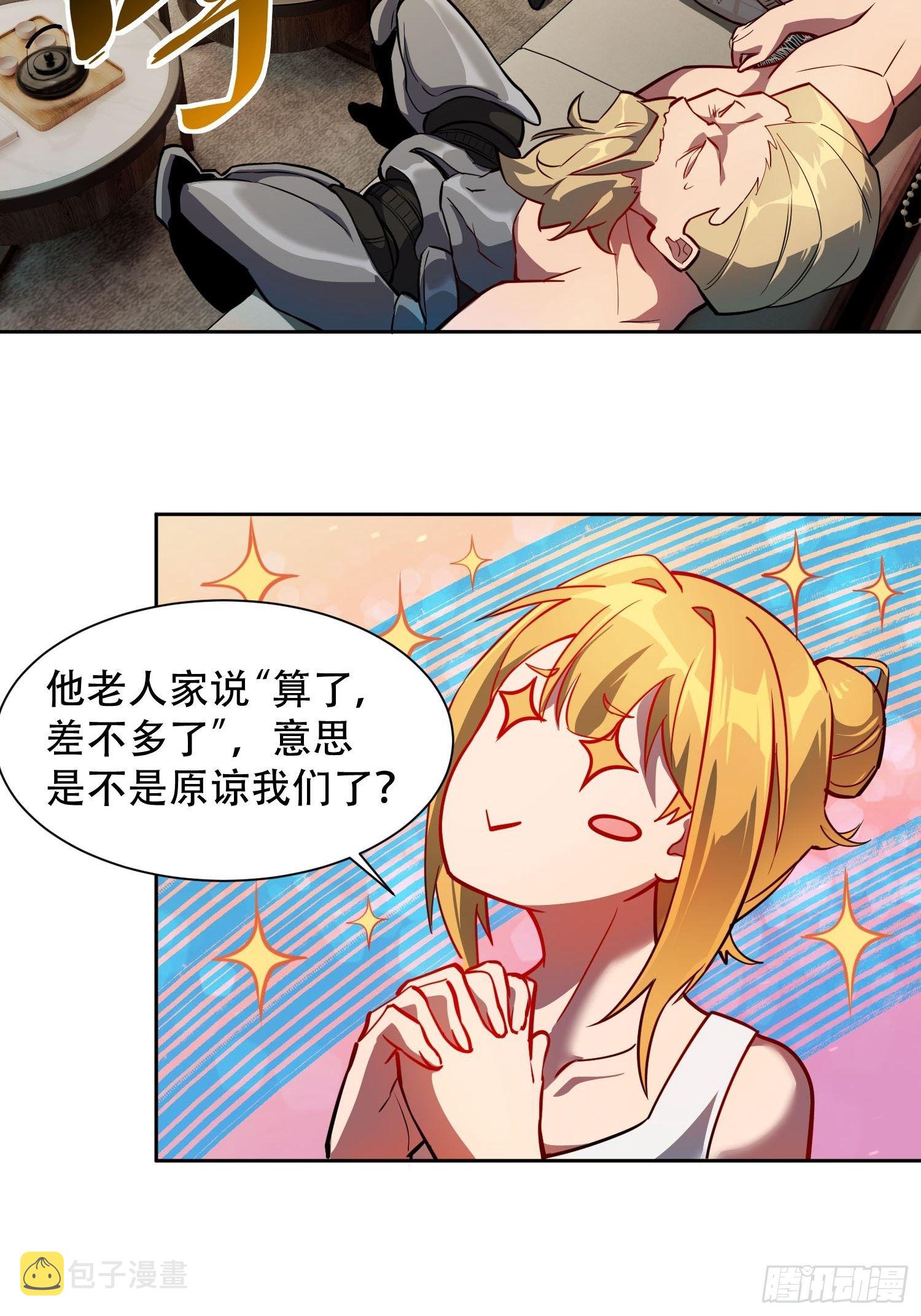 第44话 燕氏出手求原谅24