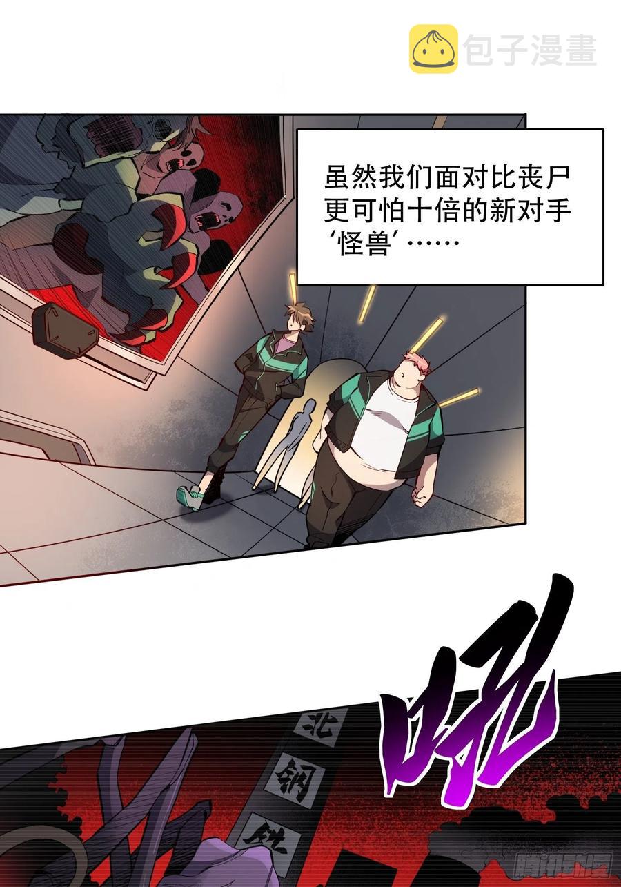 第51话 地球文明的远征军17