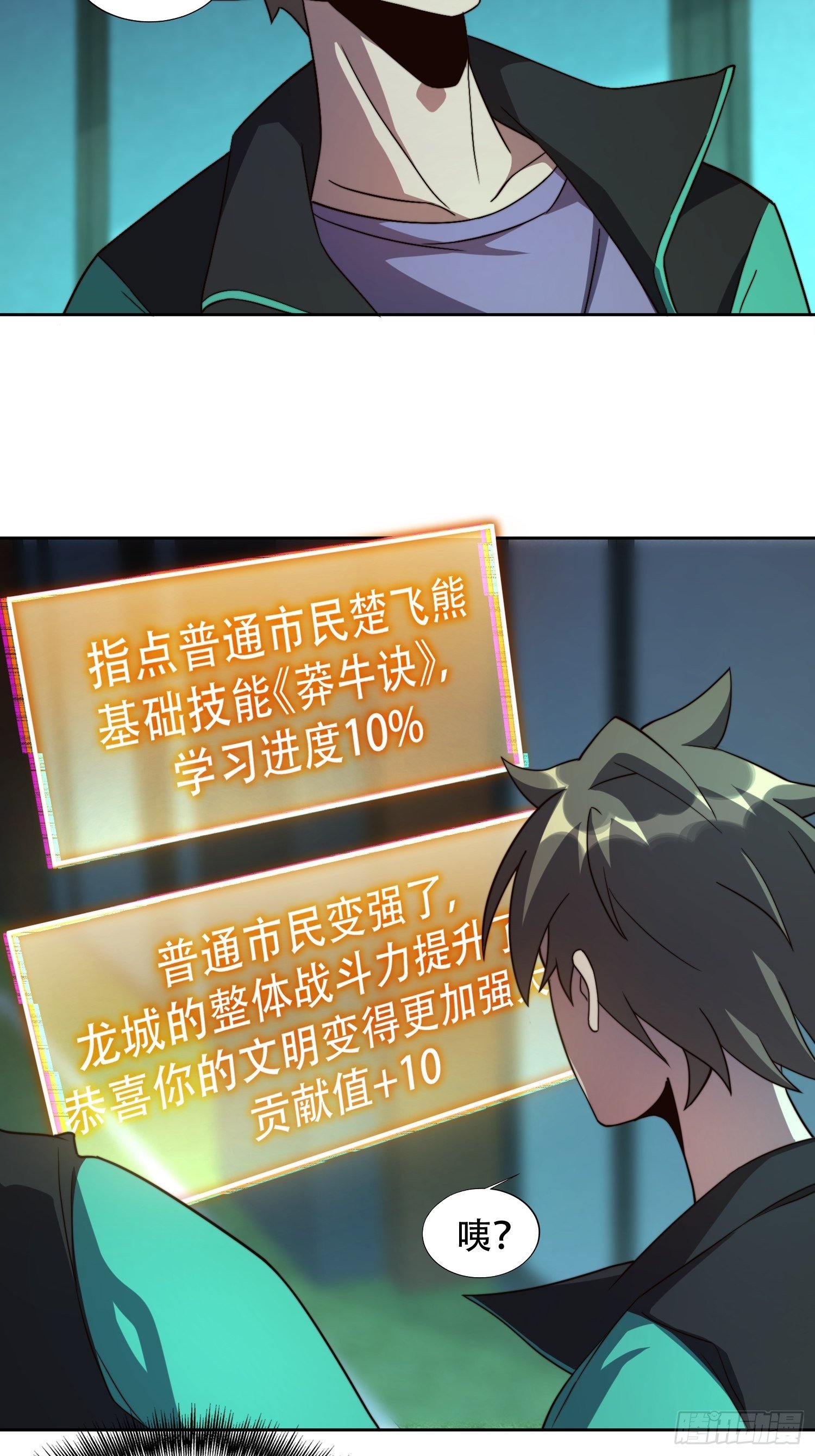 第5话 一拳惊人楚飞熊12