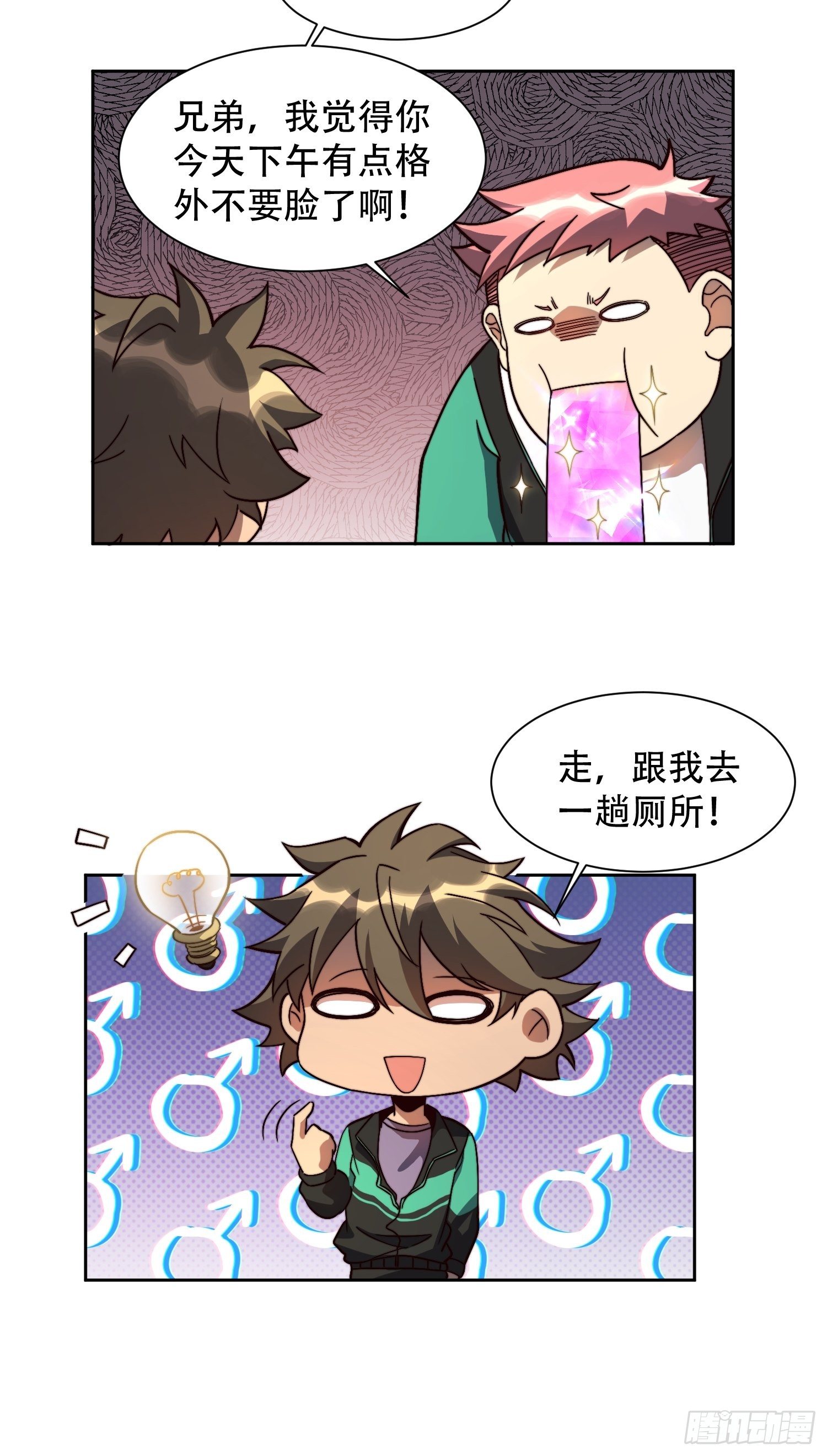 第4话 道貌岸然左浩然28