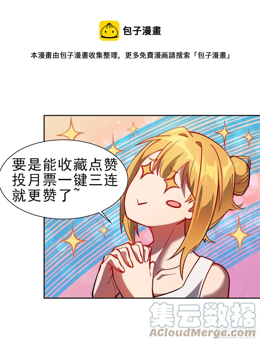 第49话 帮母亲治腿36