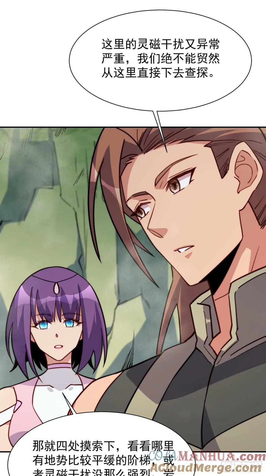 第172话 特殊市民？！9