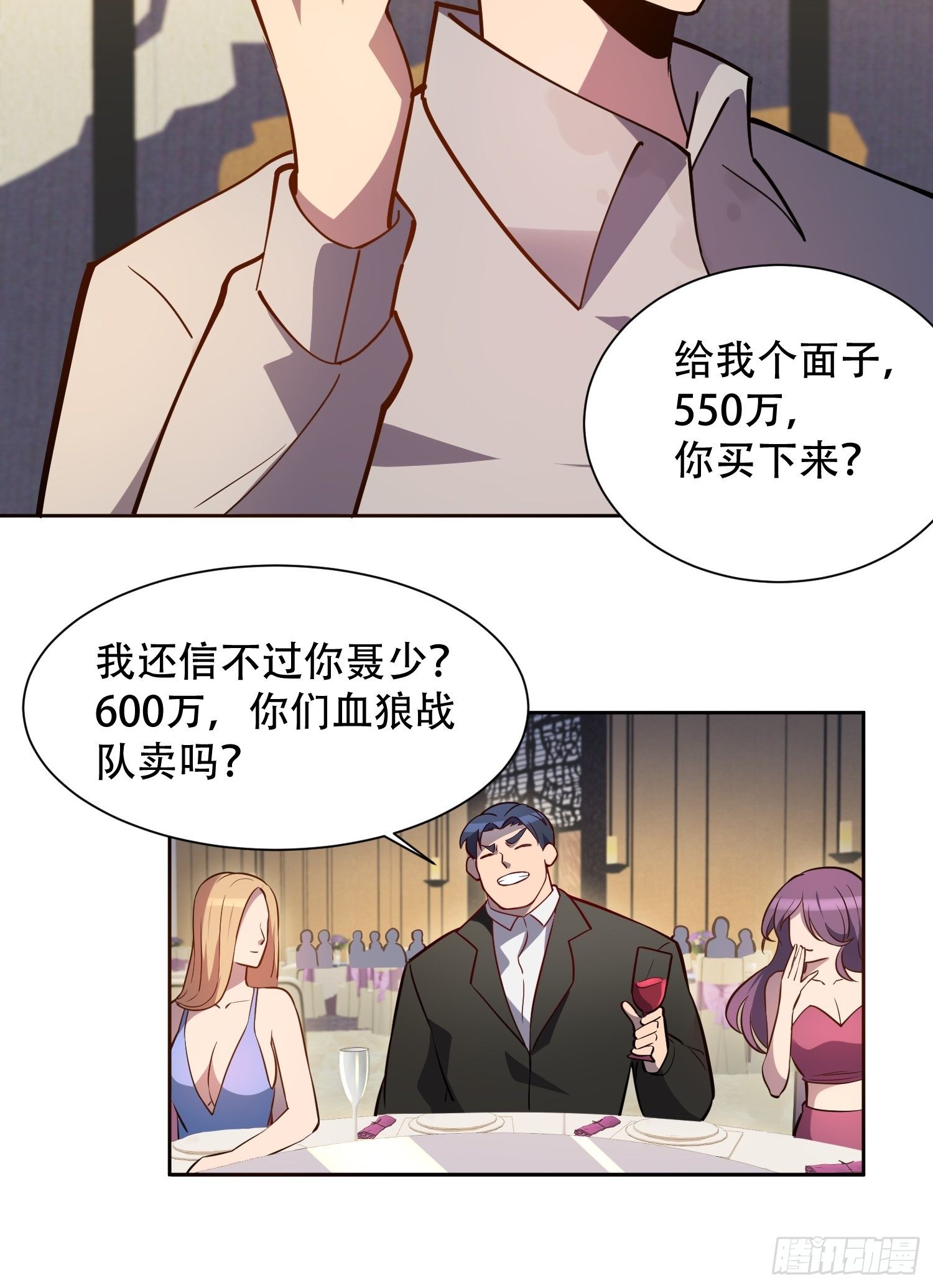 第33话 孟超在线打脸13