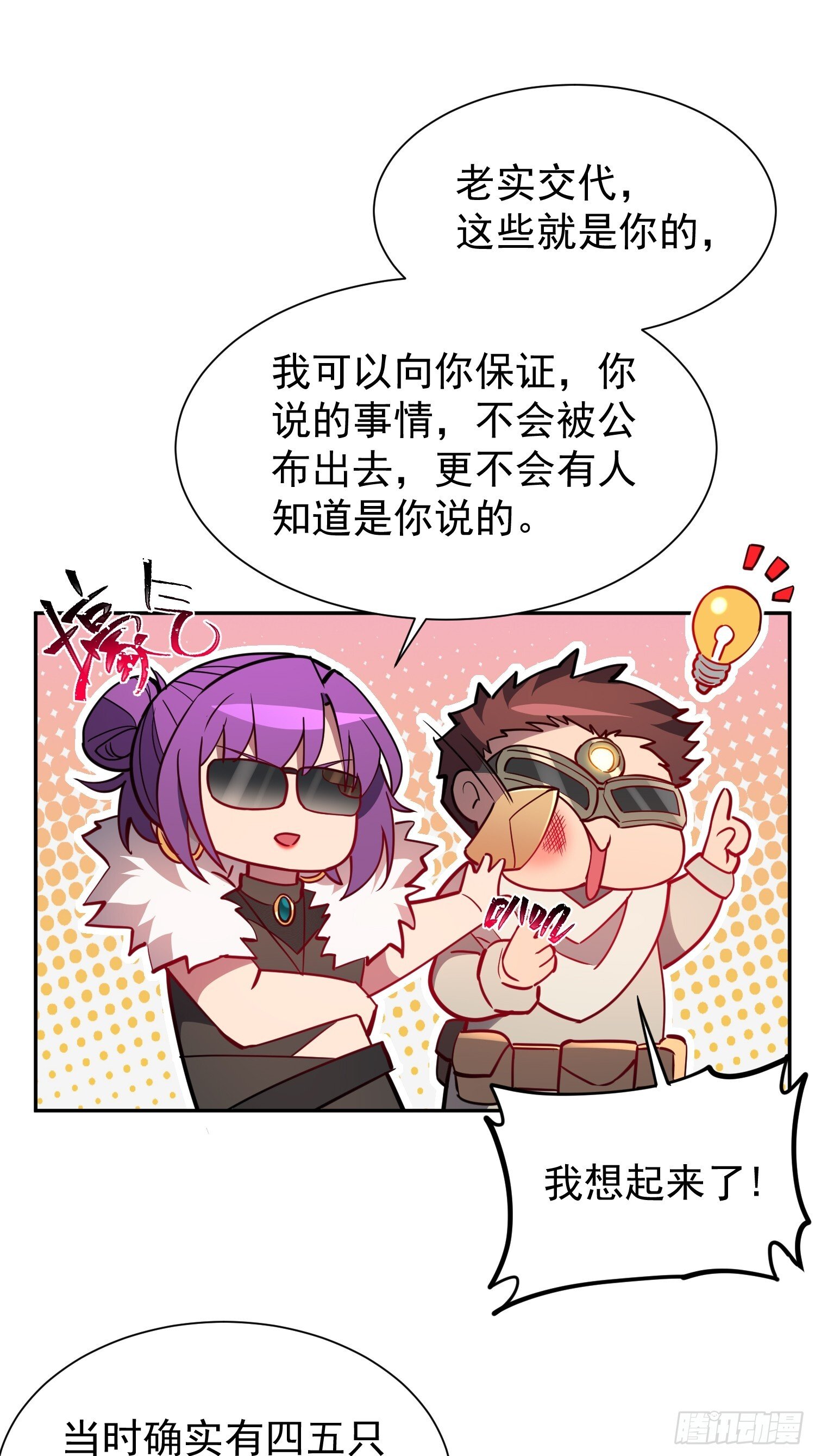 第199话 鼠潮危机21