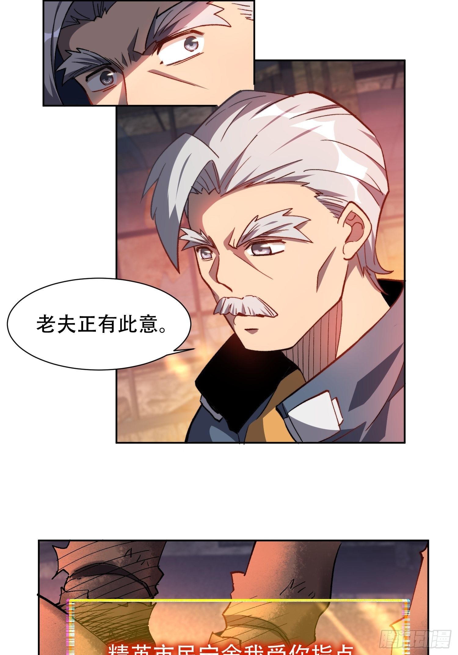 第16话 精英市民宁舍我14