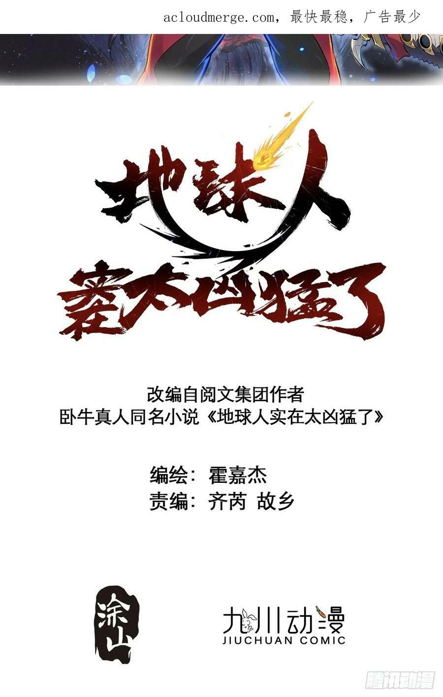 第154话 湖底惊变！46