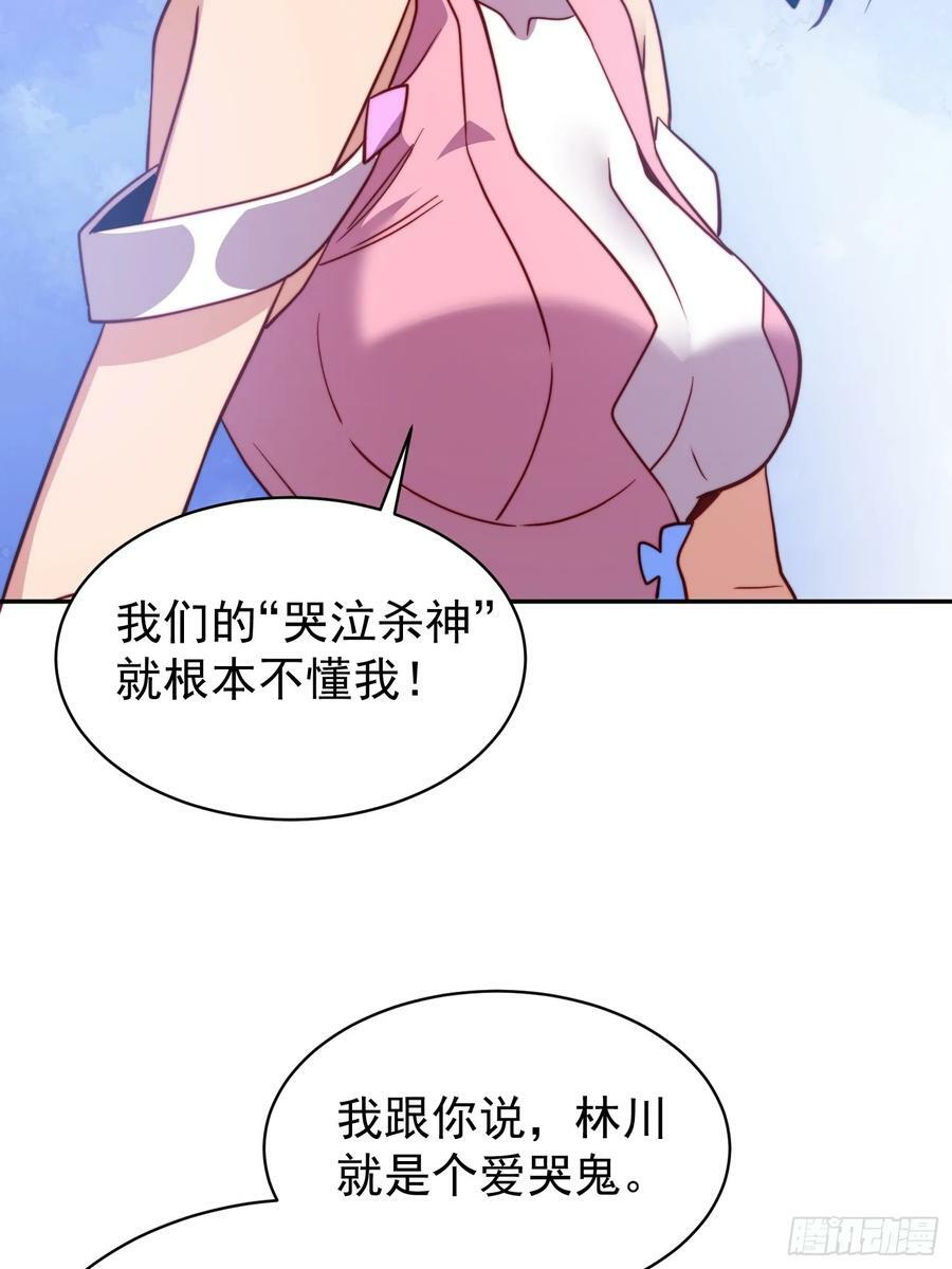 第161话 雅姐的招揽23