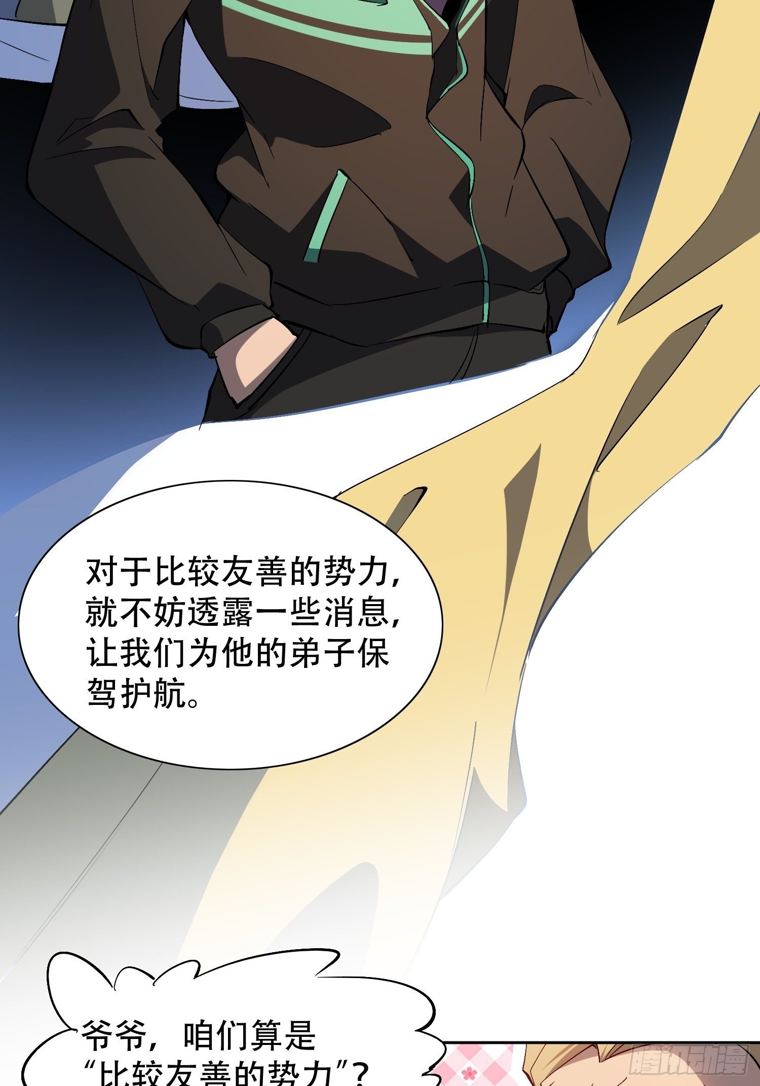 第45话 燕氏为孟超保驾护航20