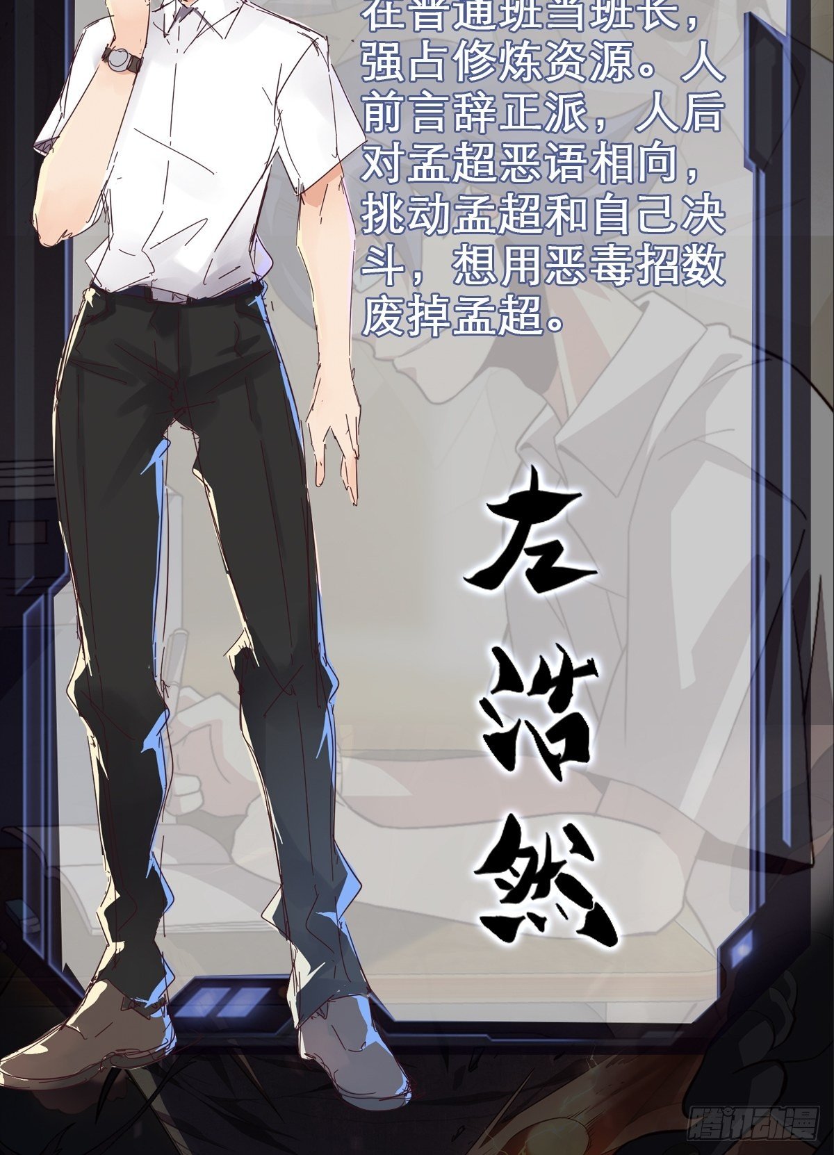 放料2 人物介绍9