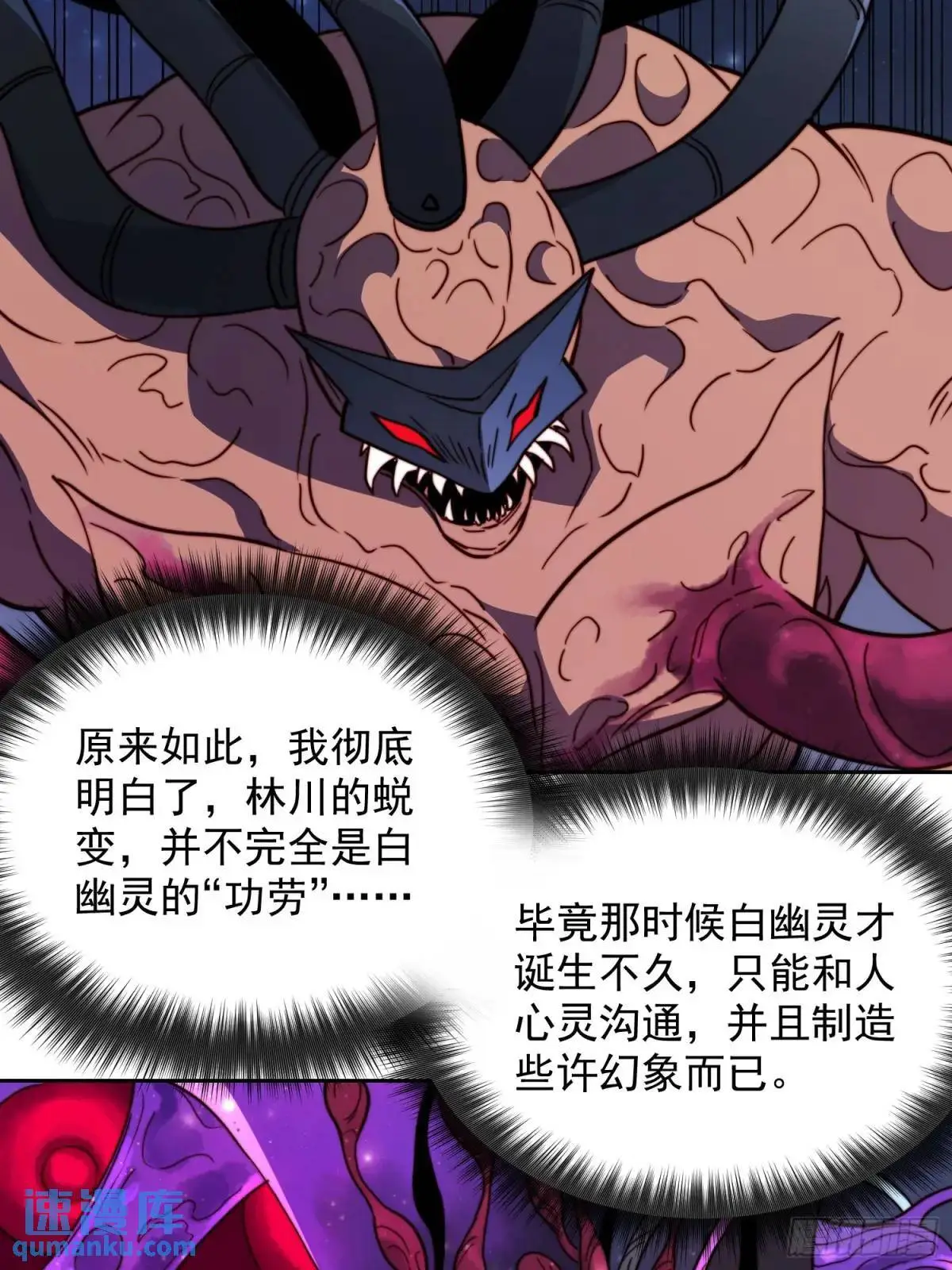 第231话 傀儡5