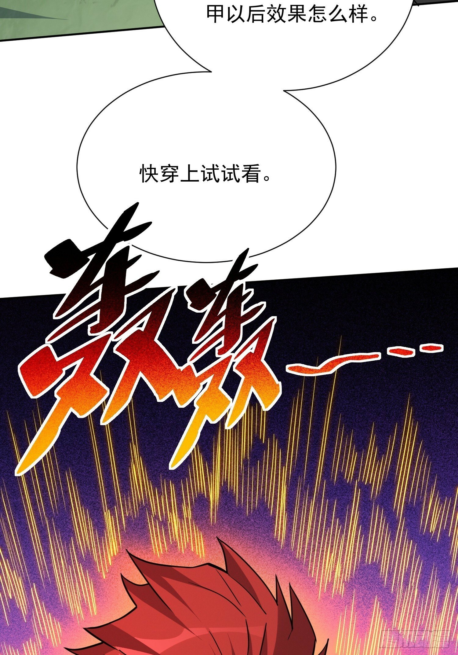 第176话 唯一幸存者17