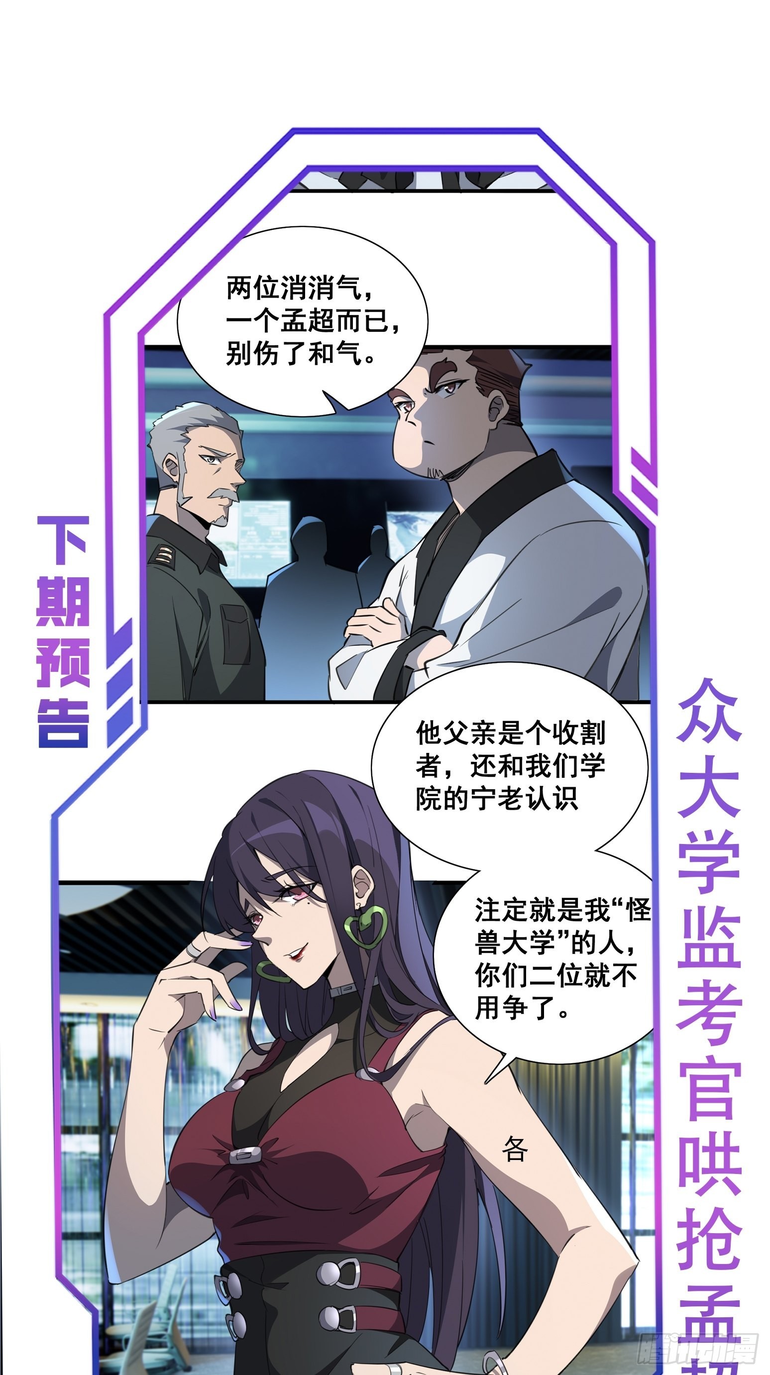 第74话 爆衣诱惑31