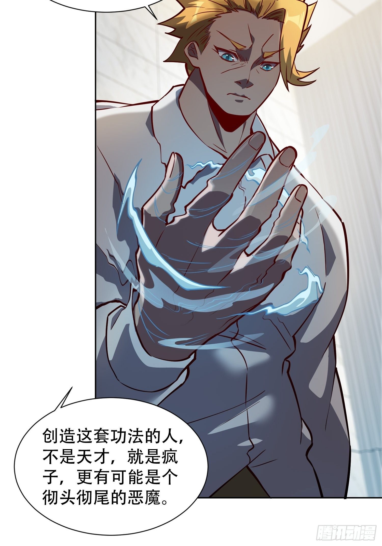 第28话 火种的正确使用方式24