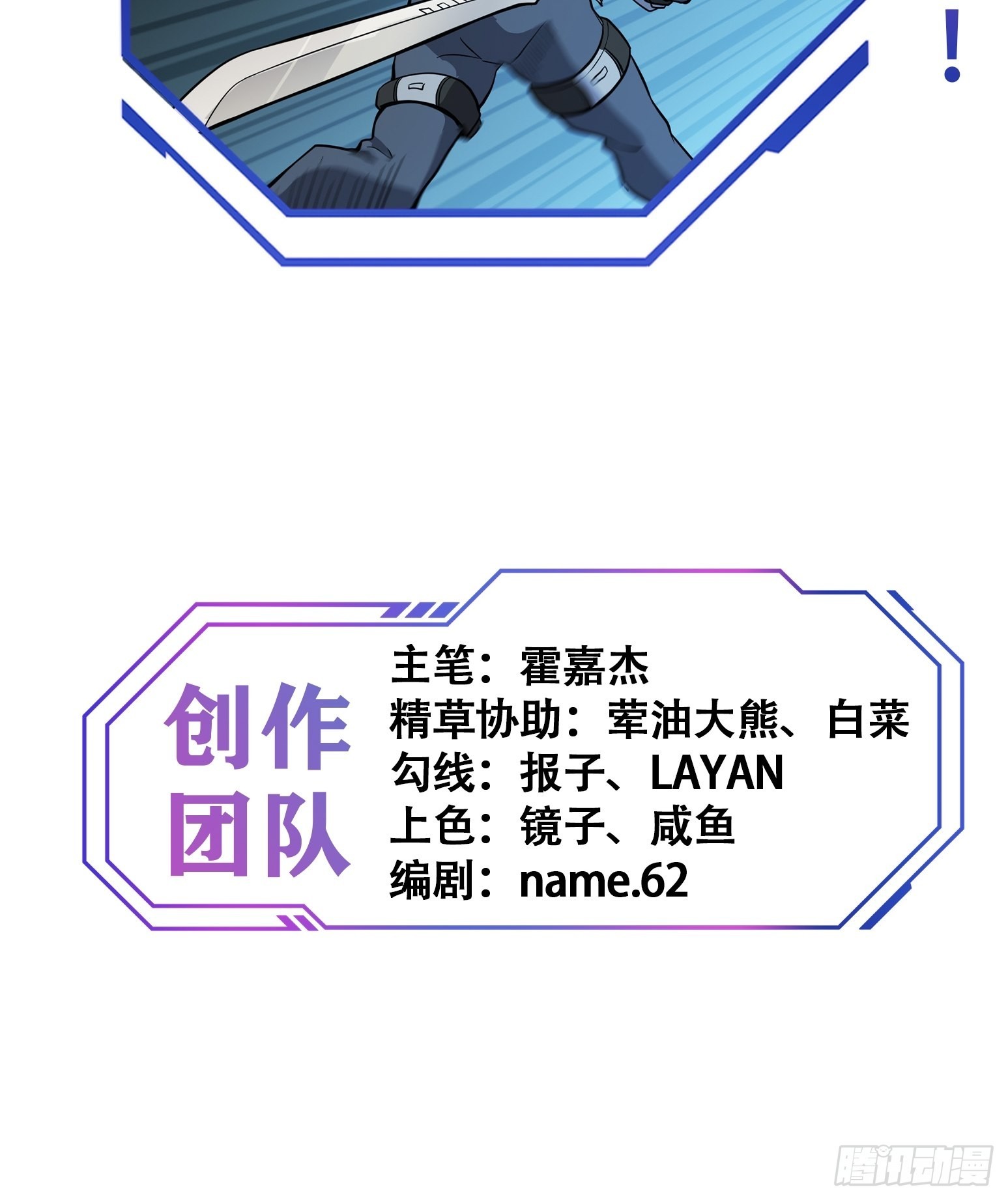 第70话 猛噬鼠出笼！29