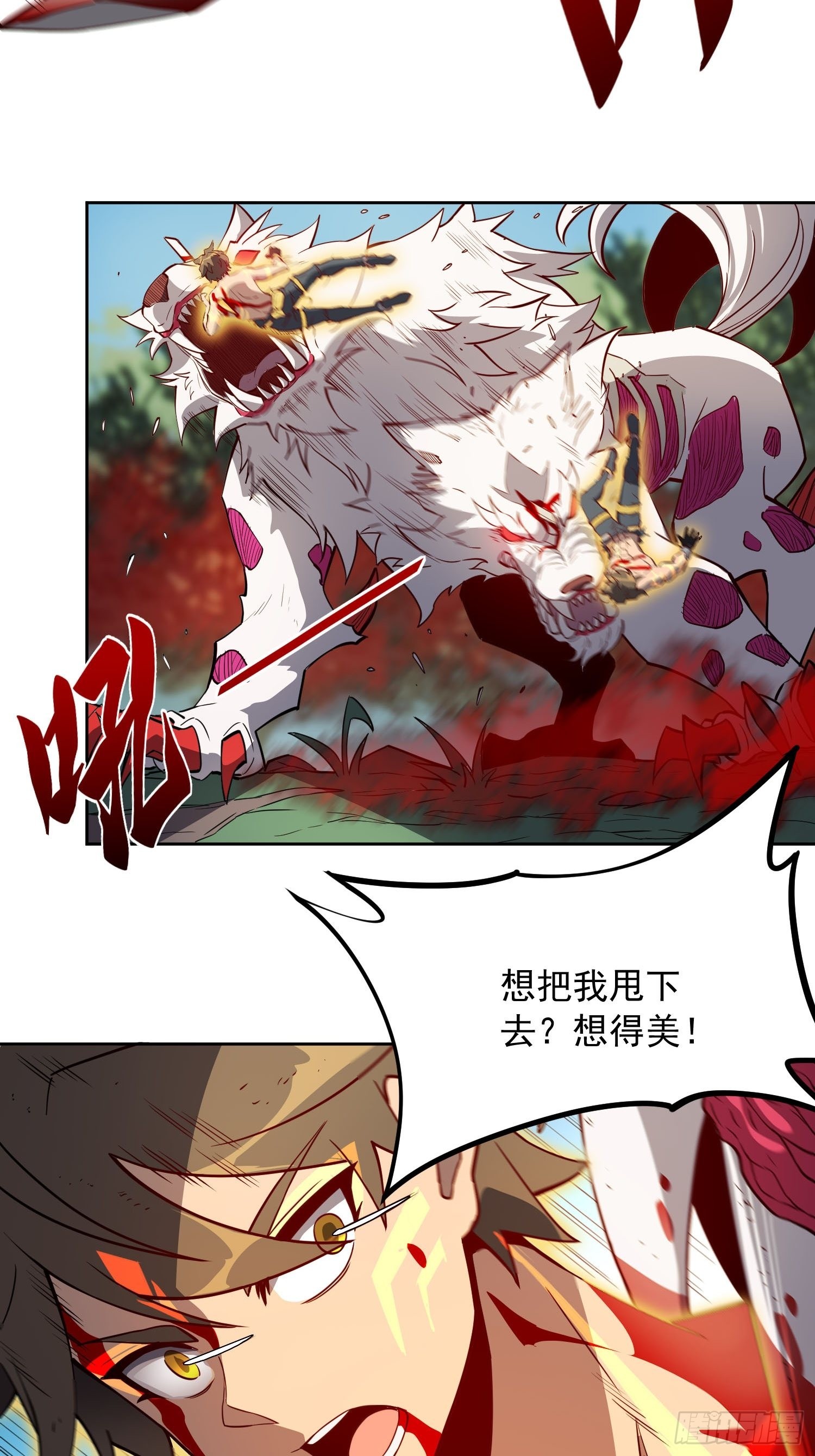 第84话 孟超临战超凡27