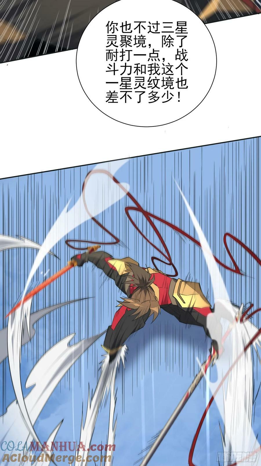 第166话 虎爷？！48