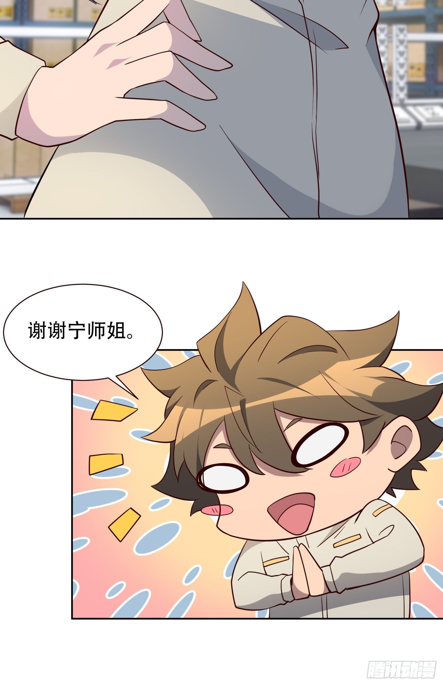 第106话 我要挑战你们！22