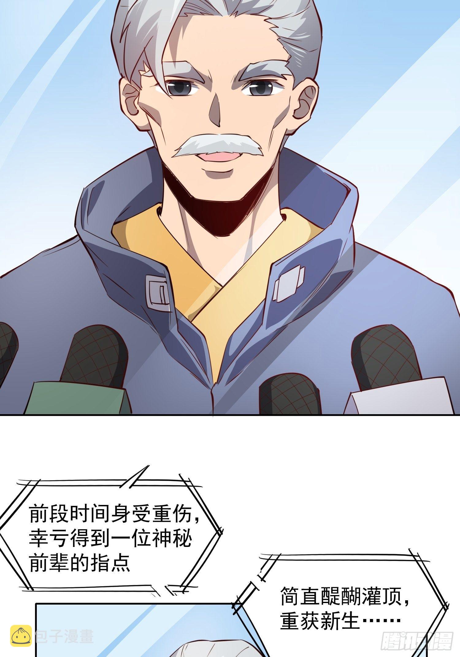 第67话 又被他装到了！9