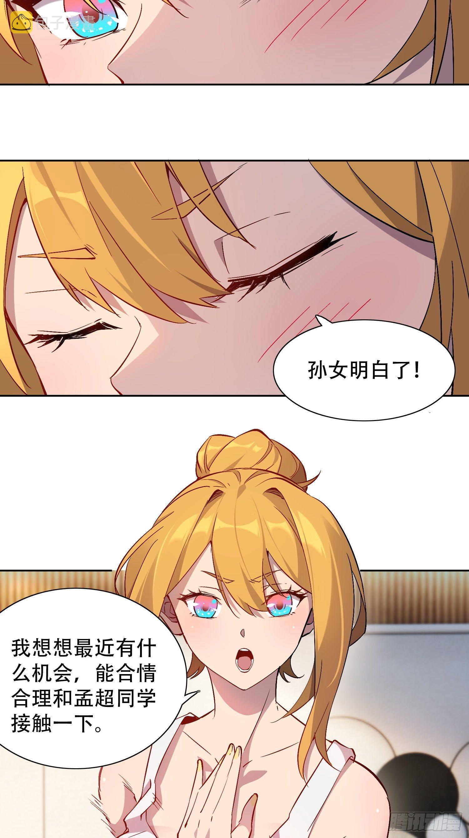 第45话 燕氏为孟超保驾护航24