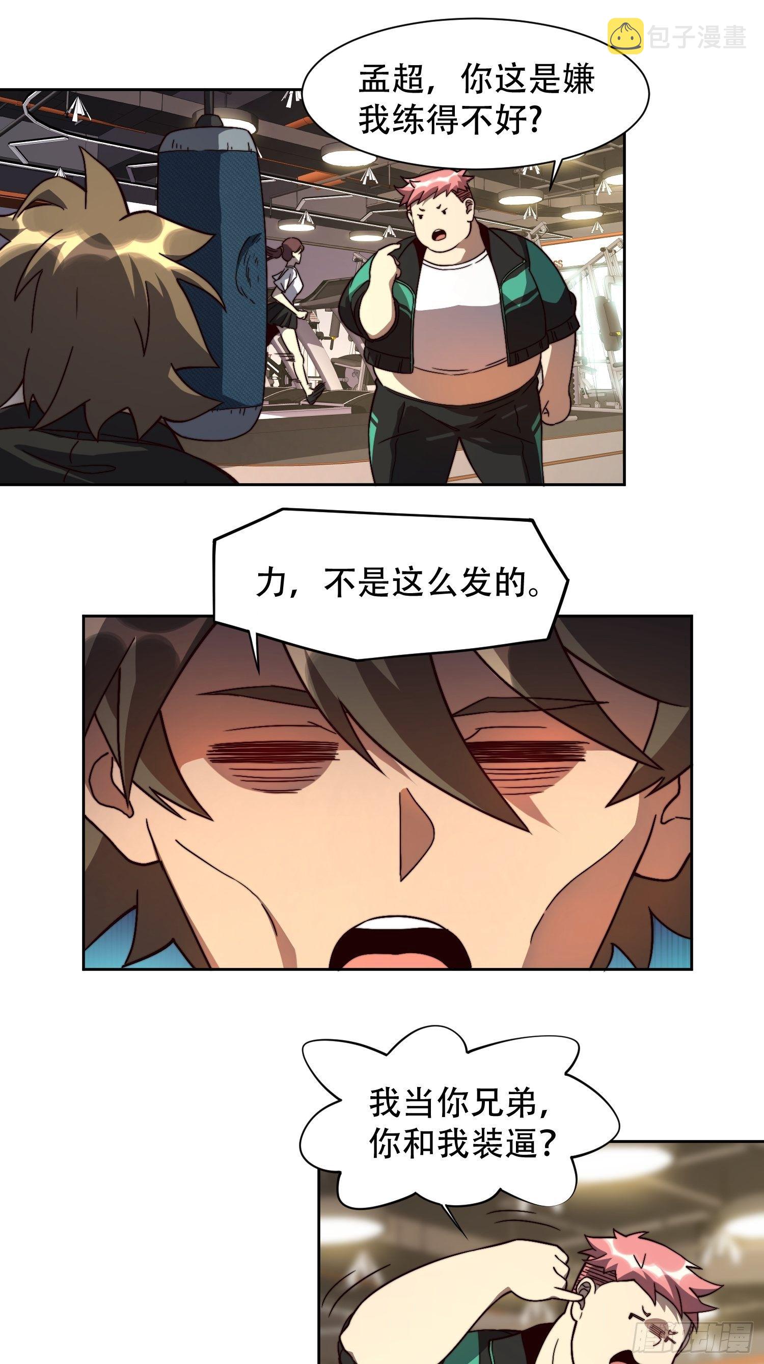 第4话 道貌岸然左浩然26