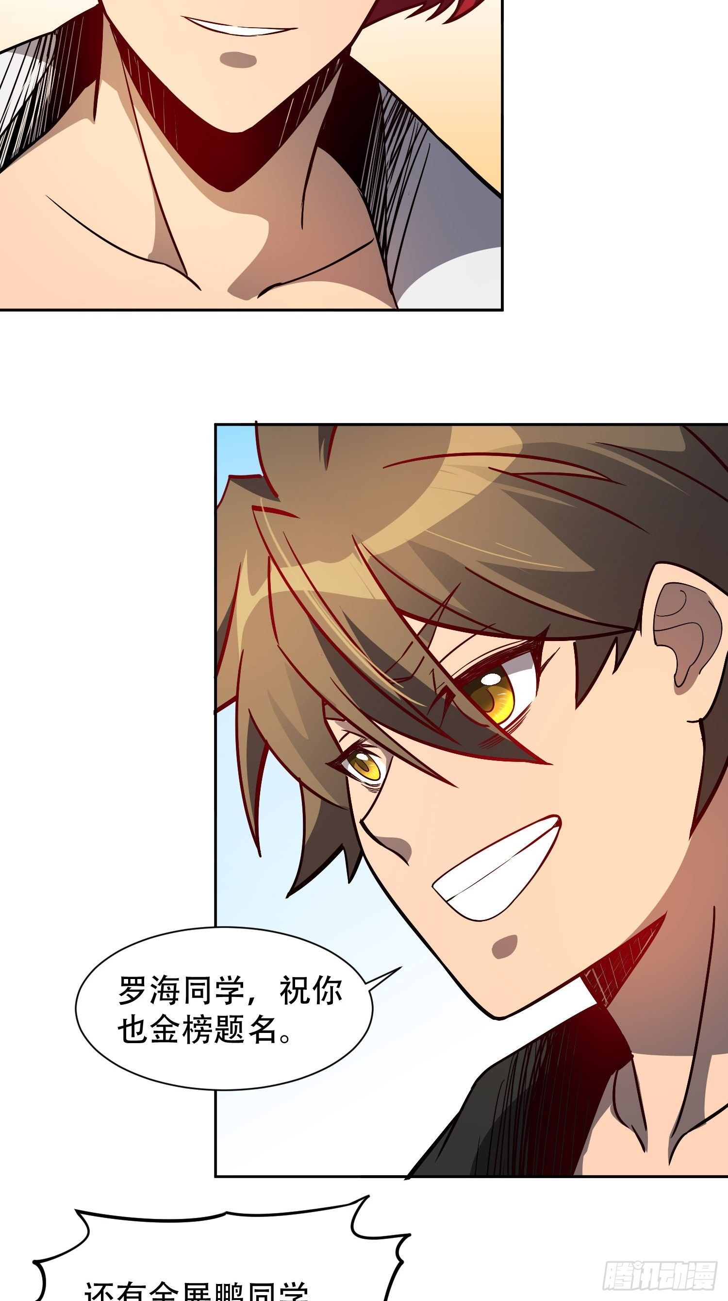 第59话 低调随和不爱装逼？6