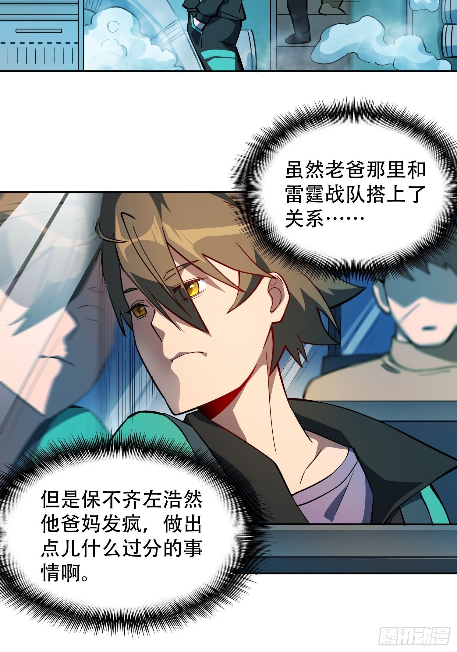 第44话 燕氏出手求原谅7