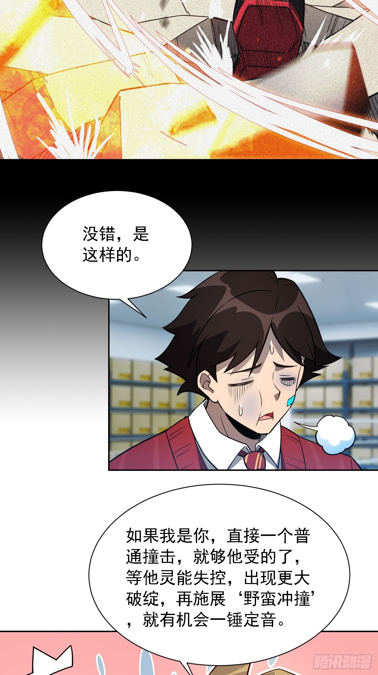 第105话 孟师兄给你指点了！16