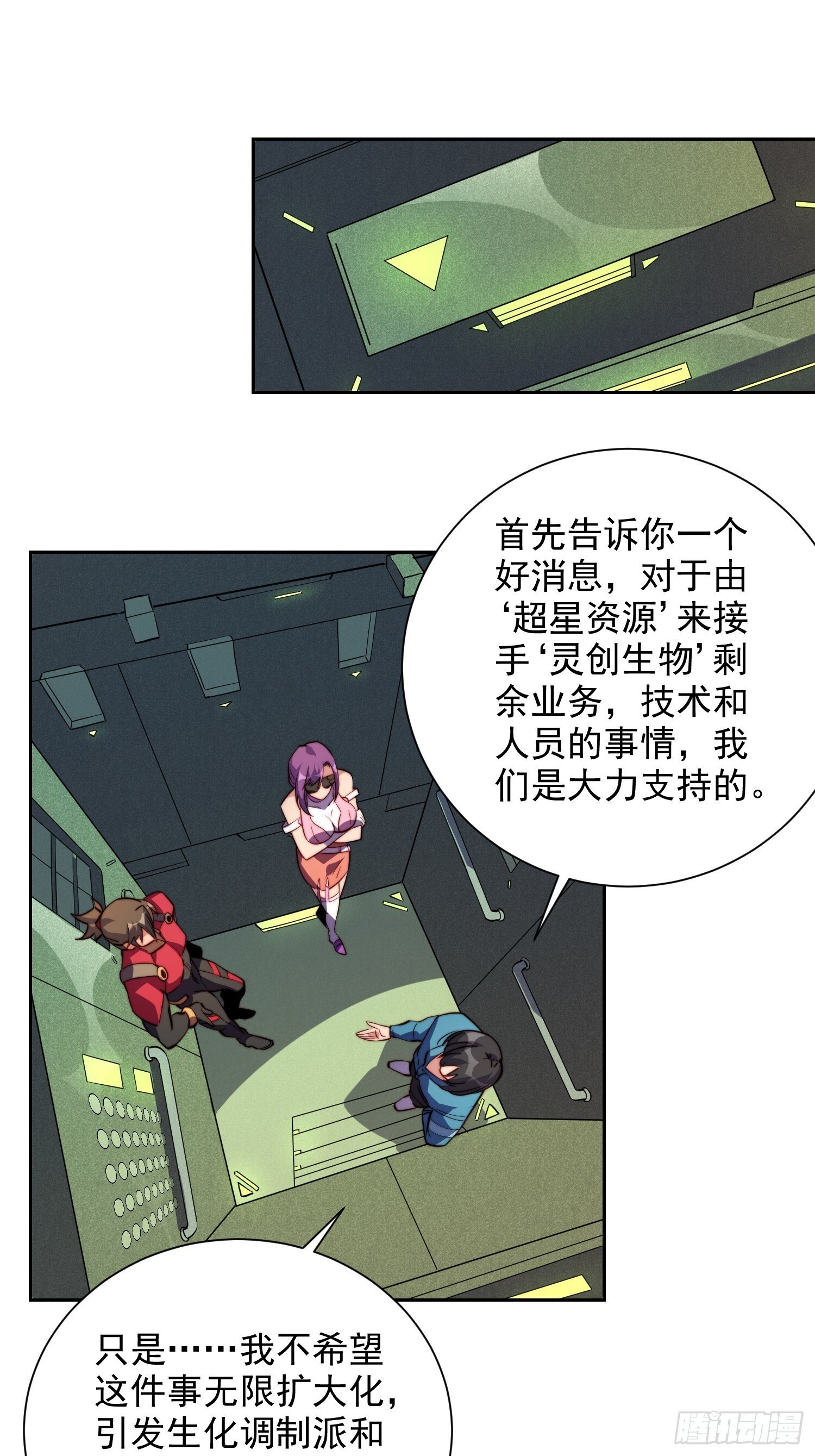 第211话 叶晓星22