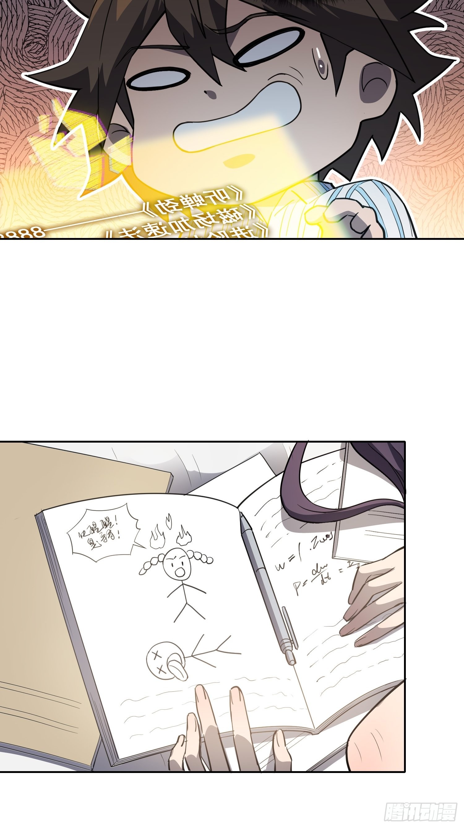 第86话 孟超前往超凡塔14