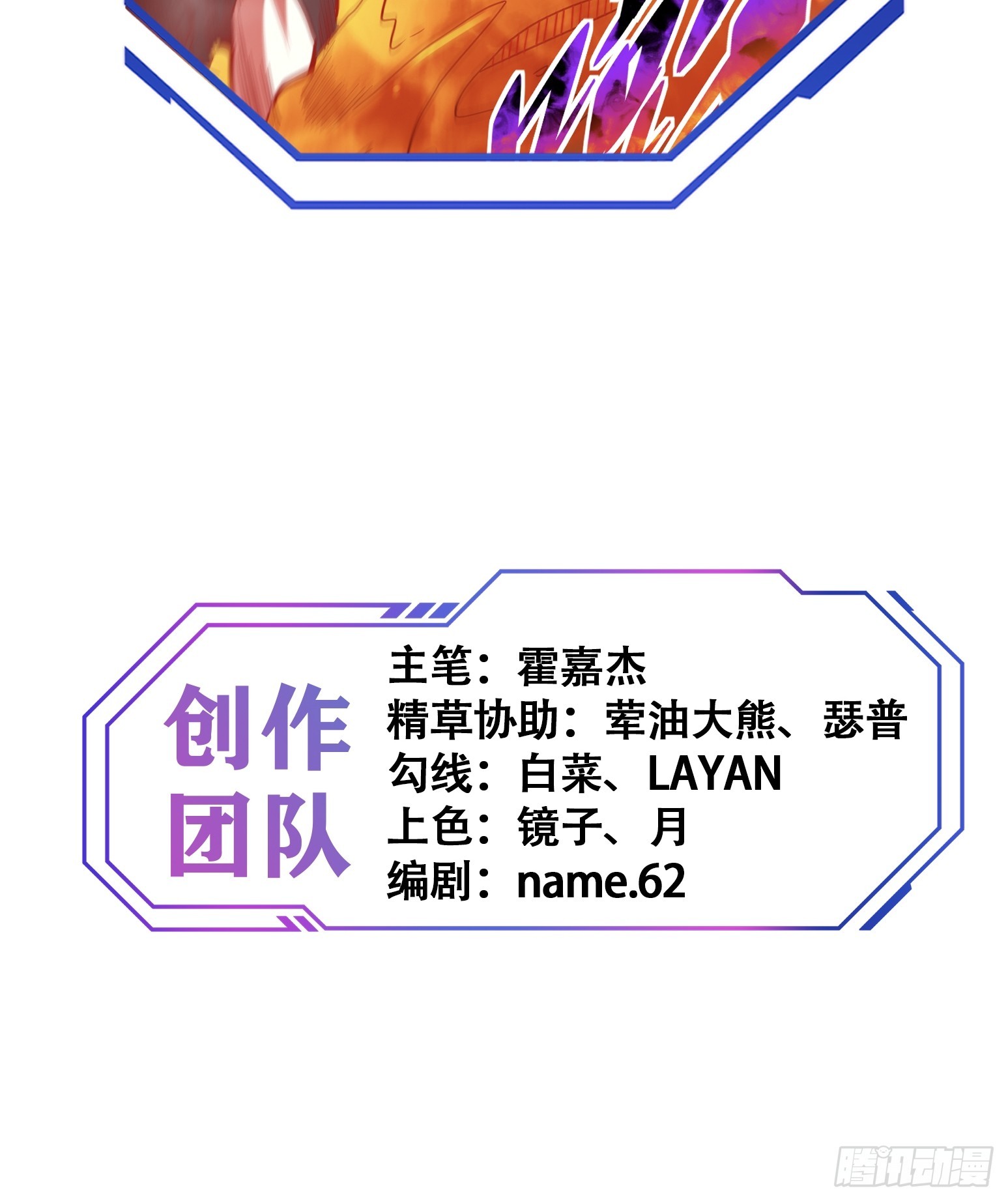 第139话 不战自破50