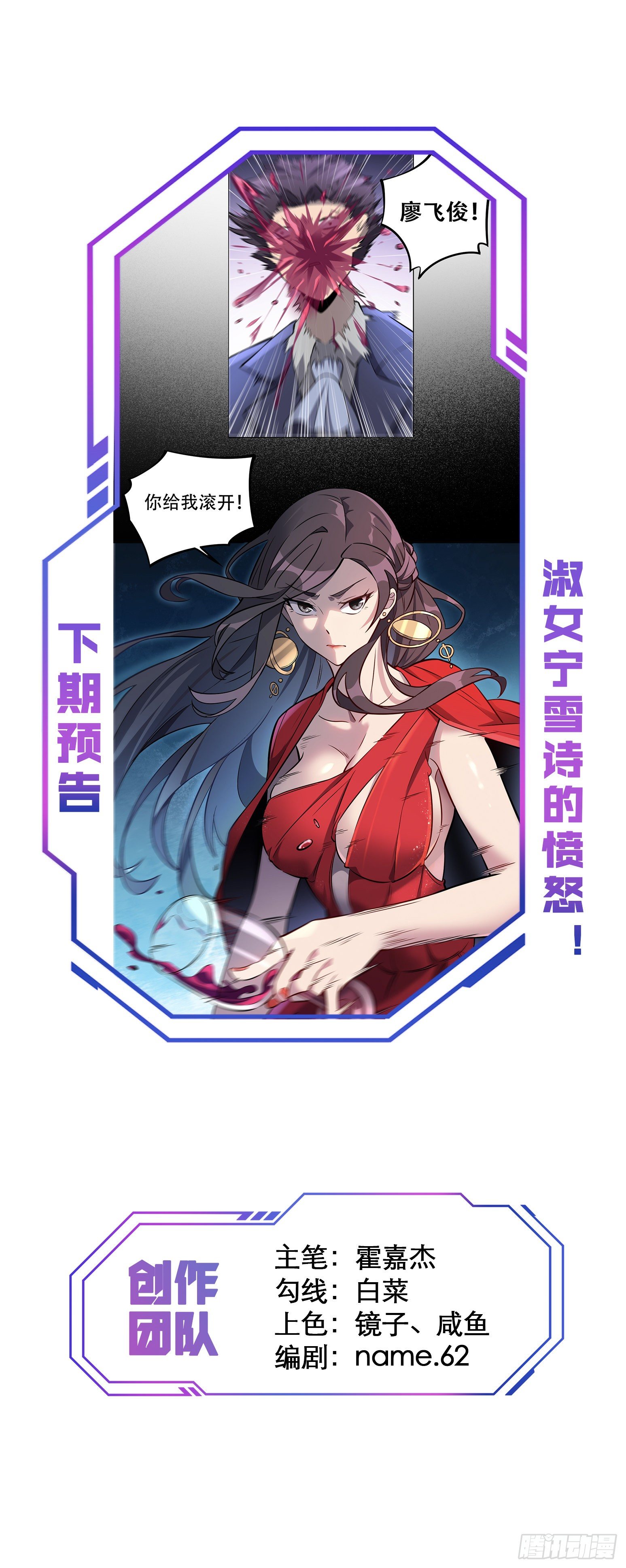 第31话 特立独行的少年啊！22