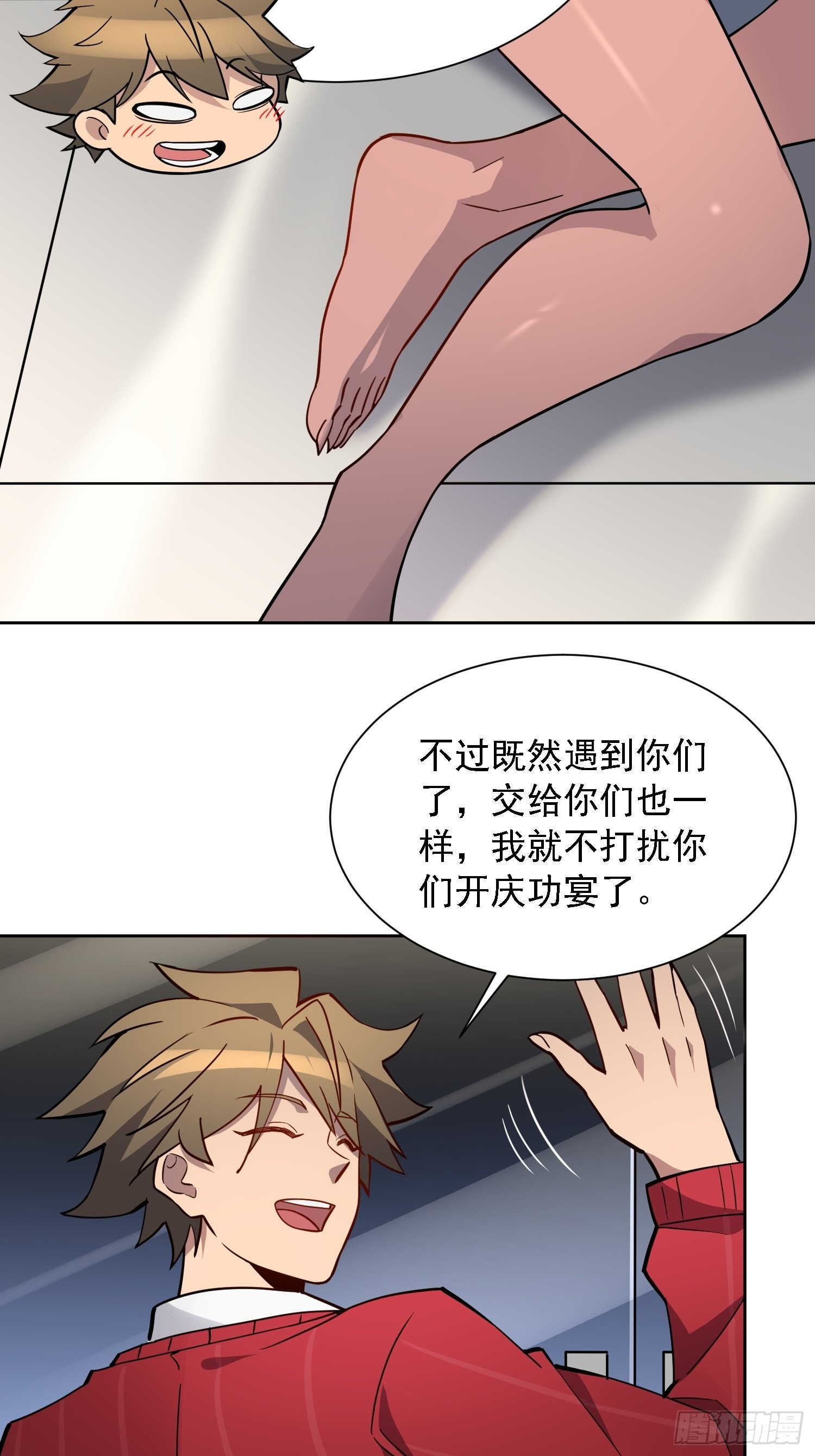第111话 下战书14