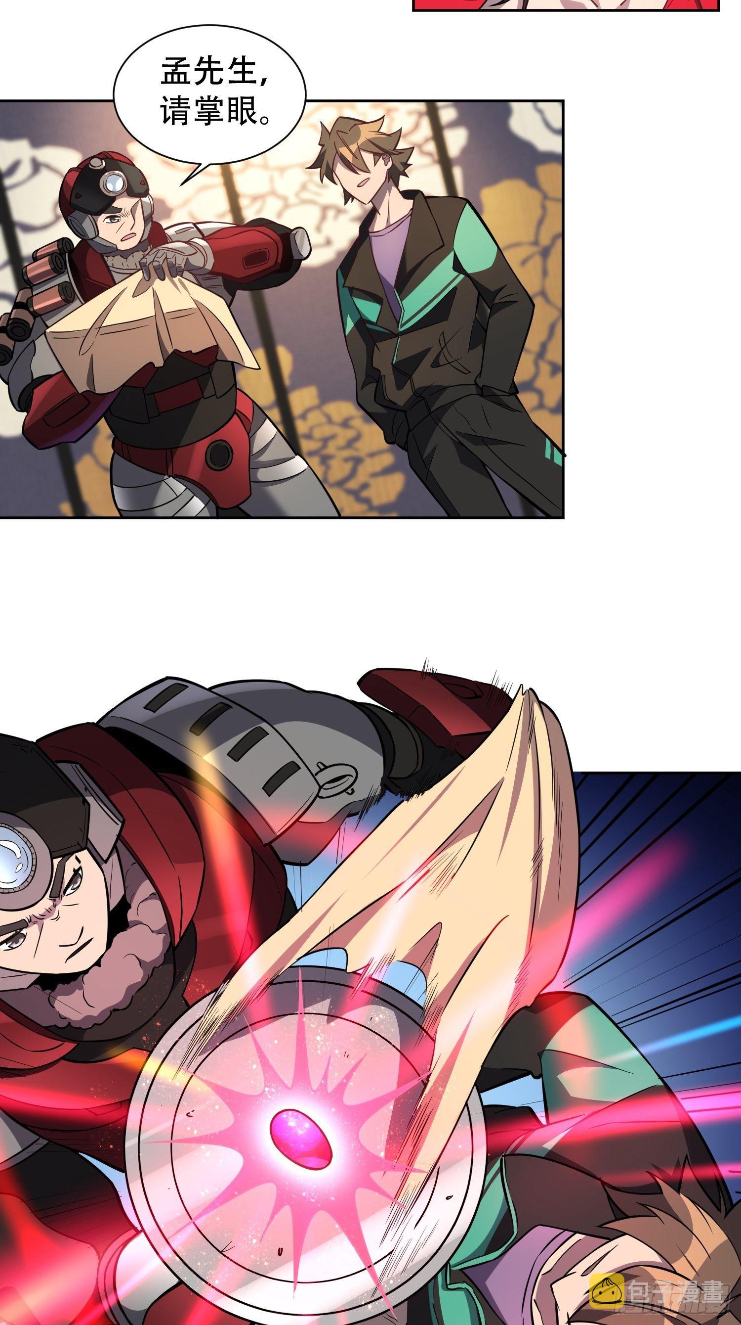 第32话 是谁惹雪诗生气？！18